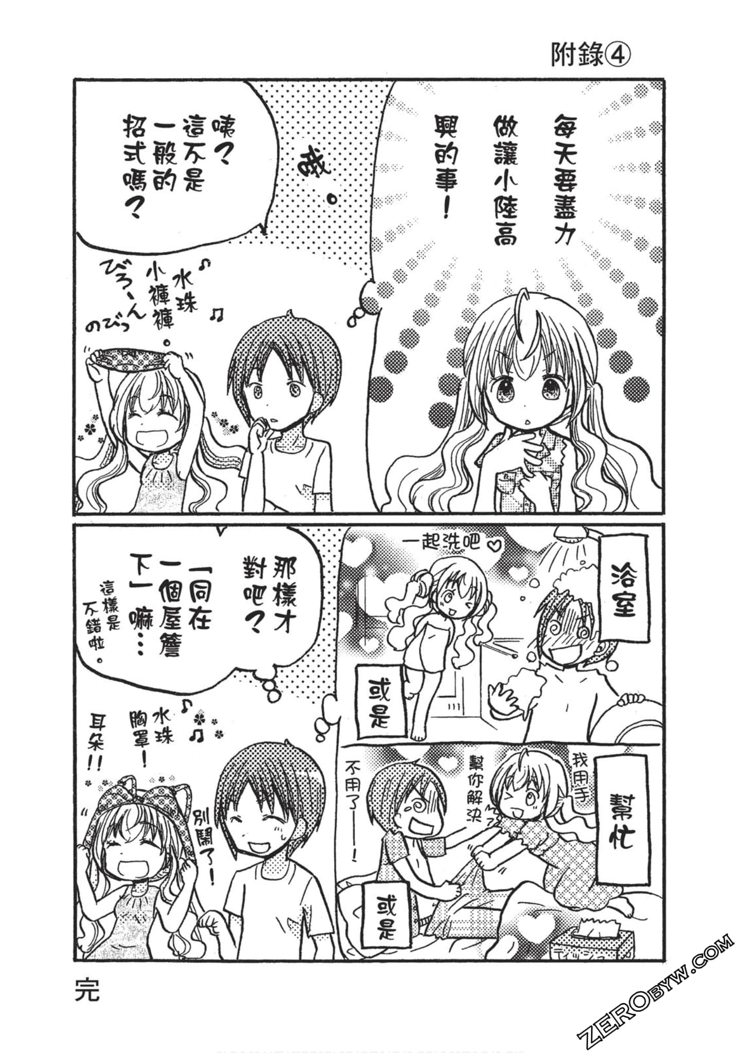 Page 106
