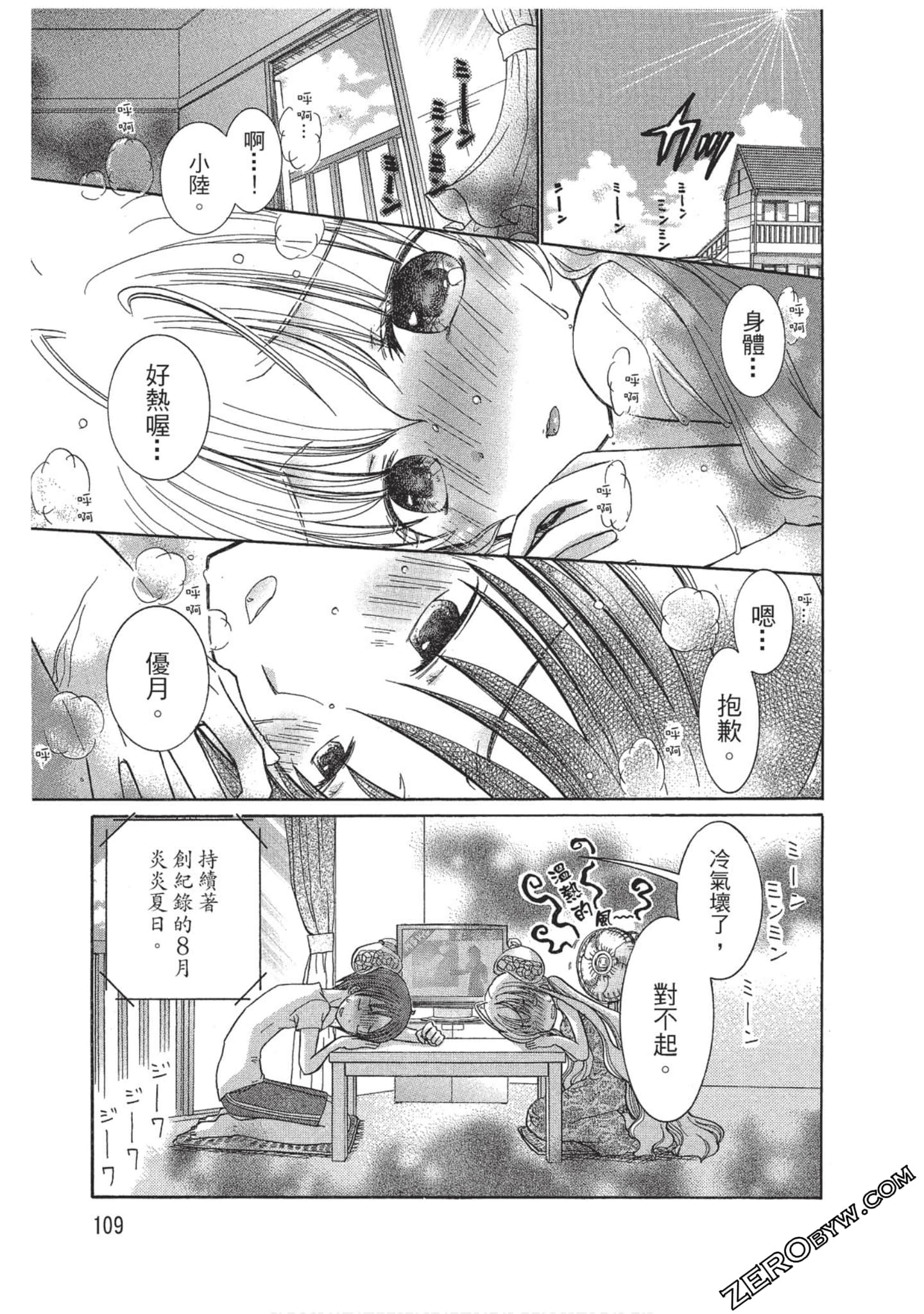 Page 110