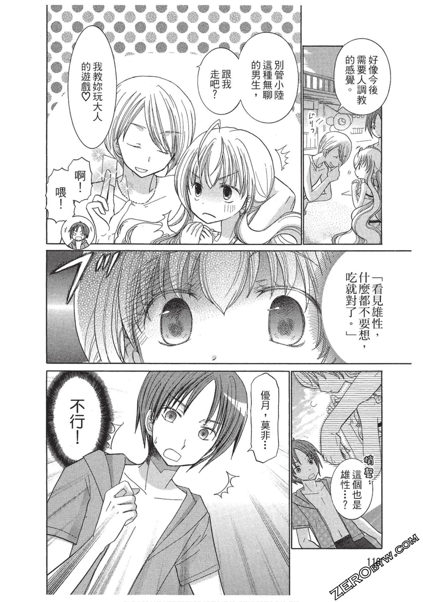 Page 117