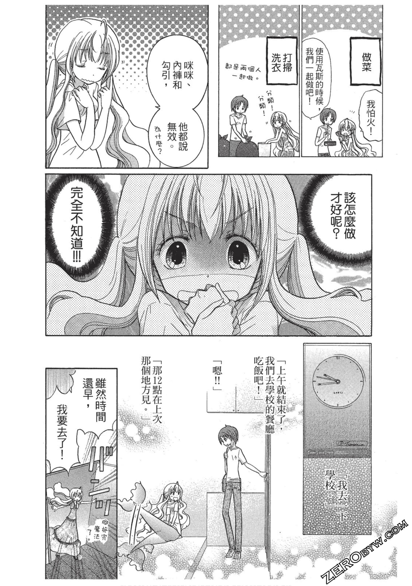 Page 137