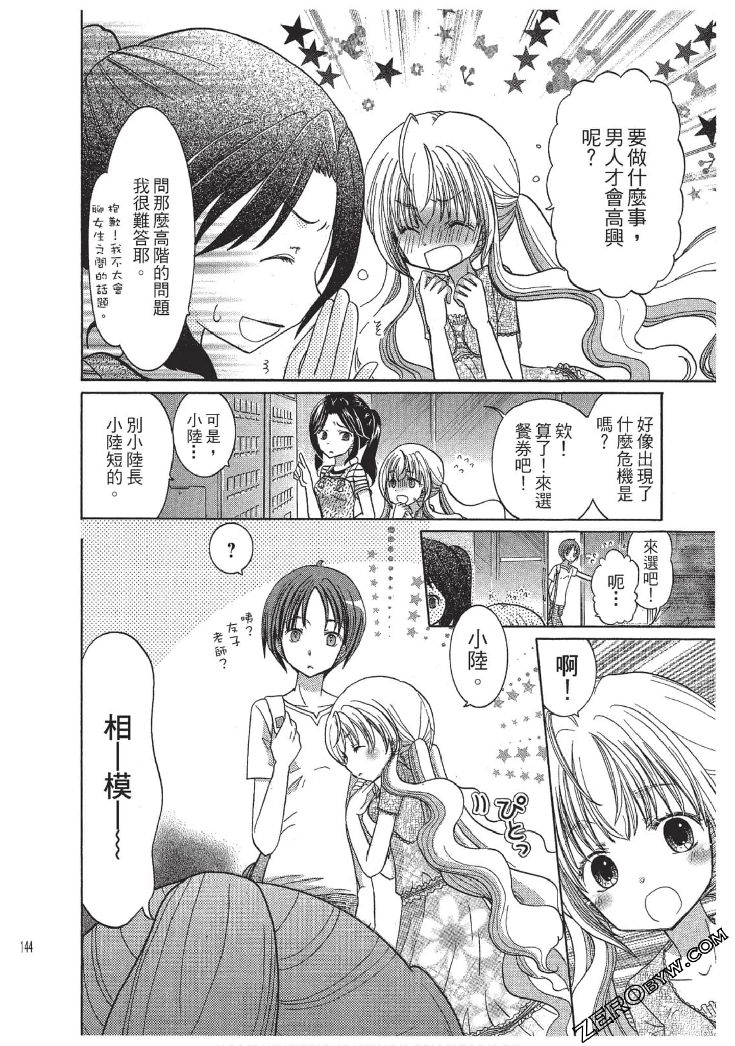 Page 145