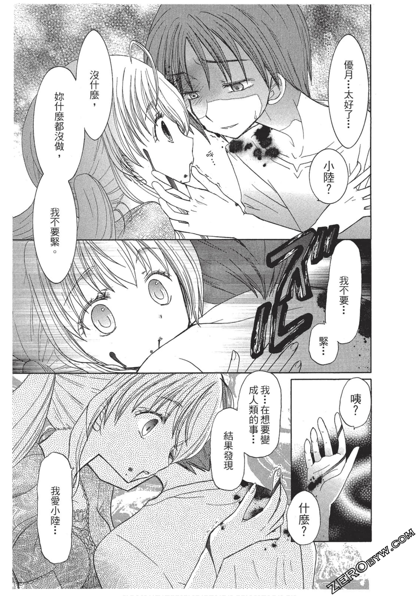 Page 156