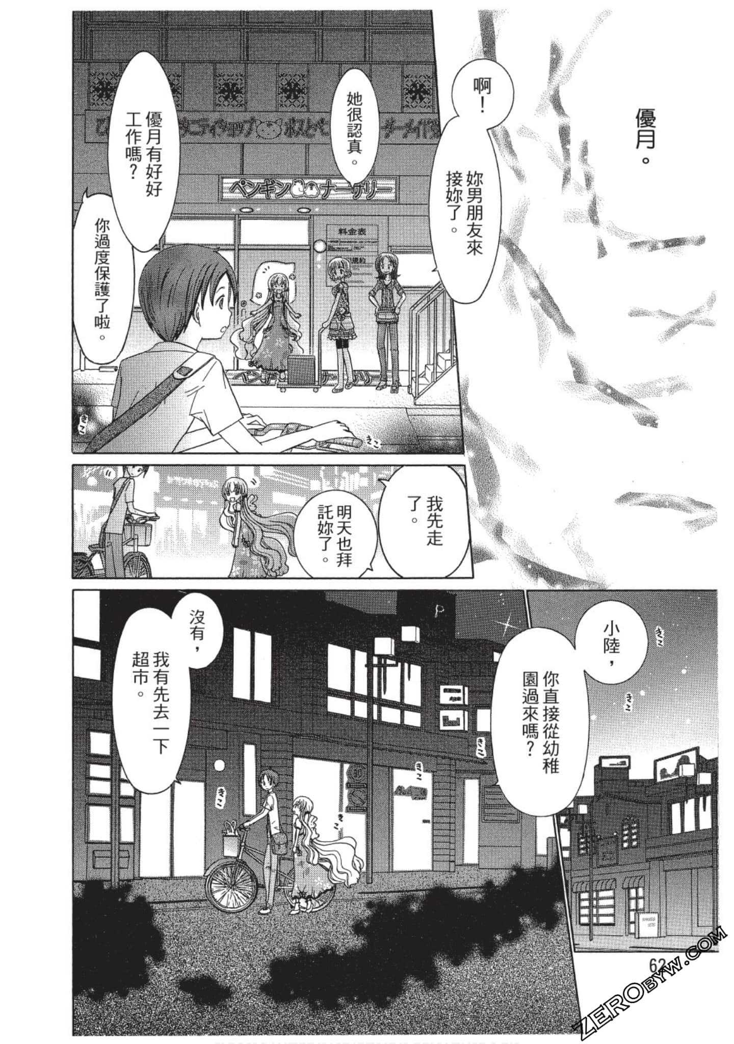 Page 63