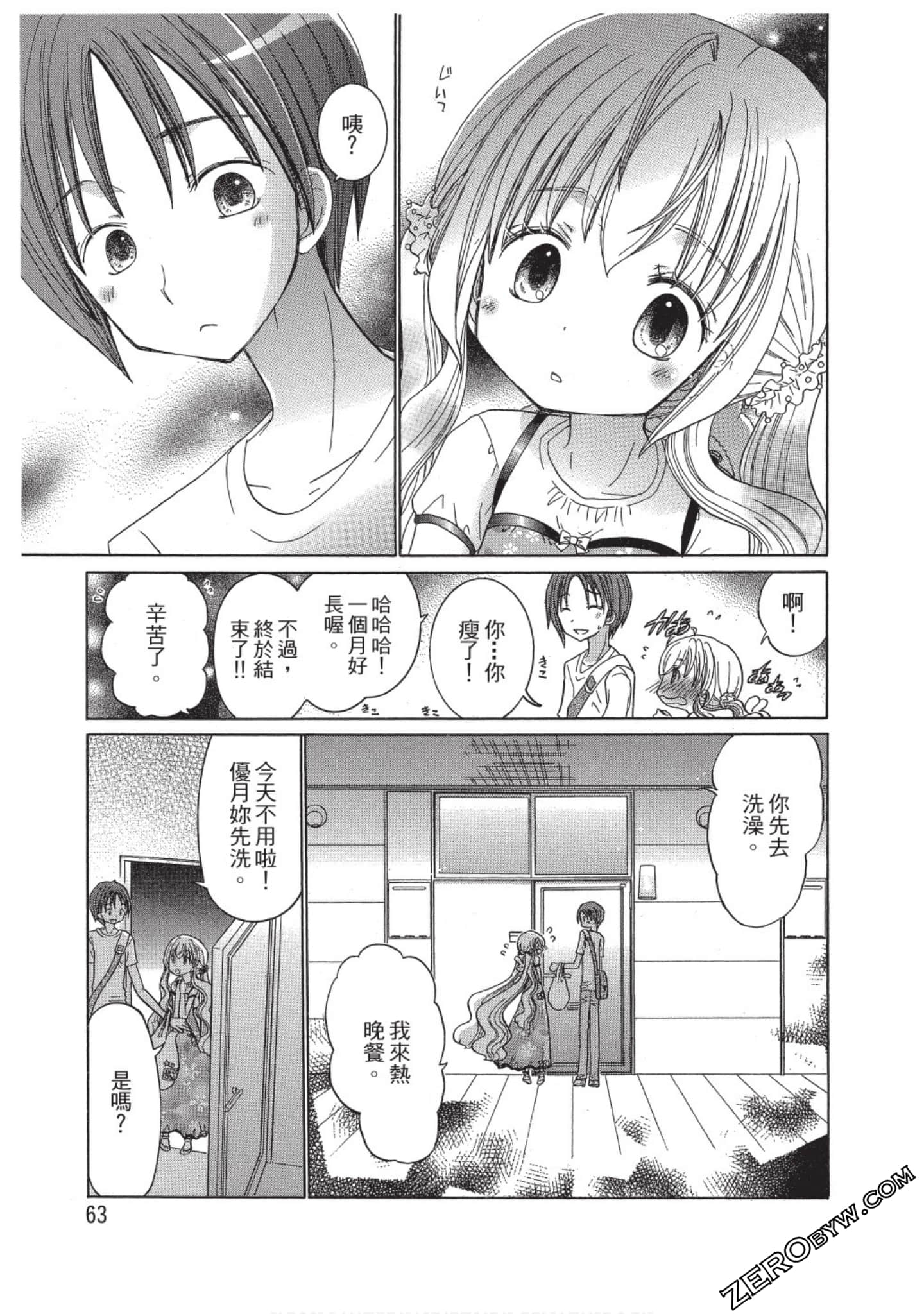 Page 64