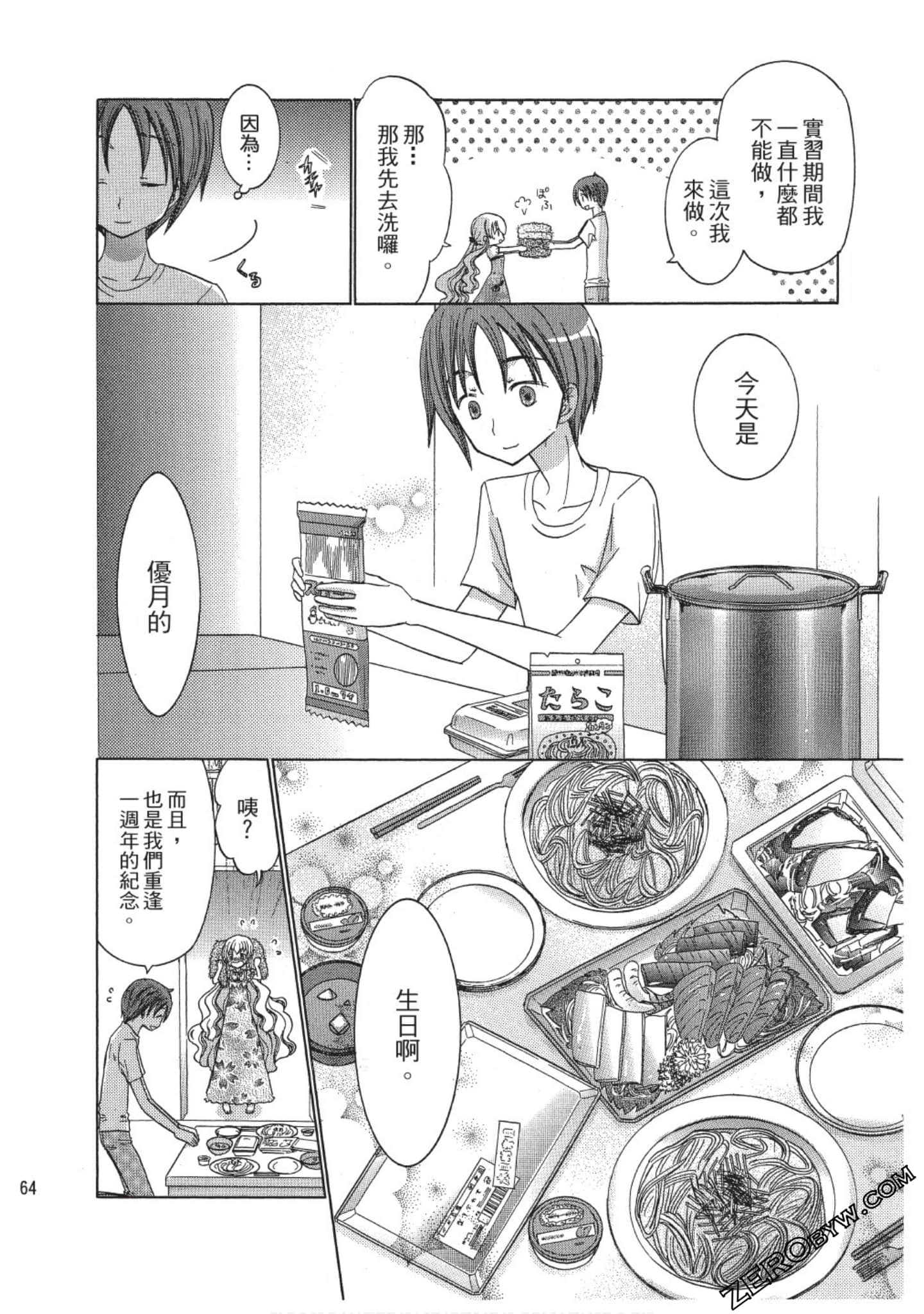 Page 65