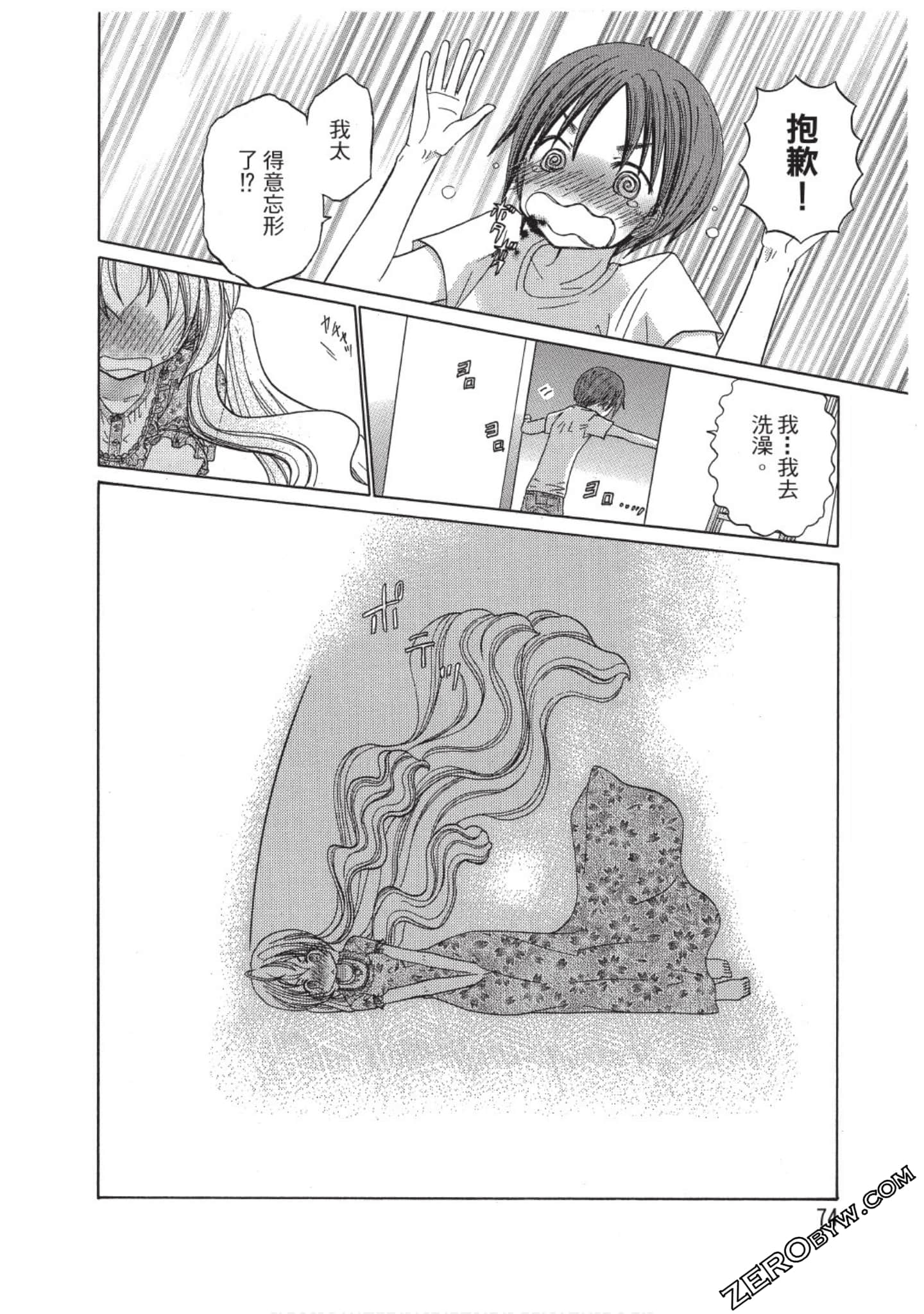 Page 75