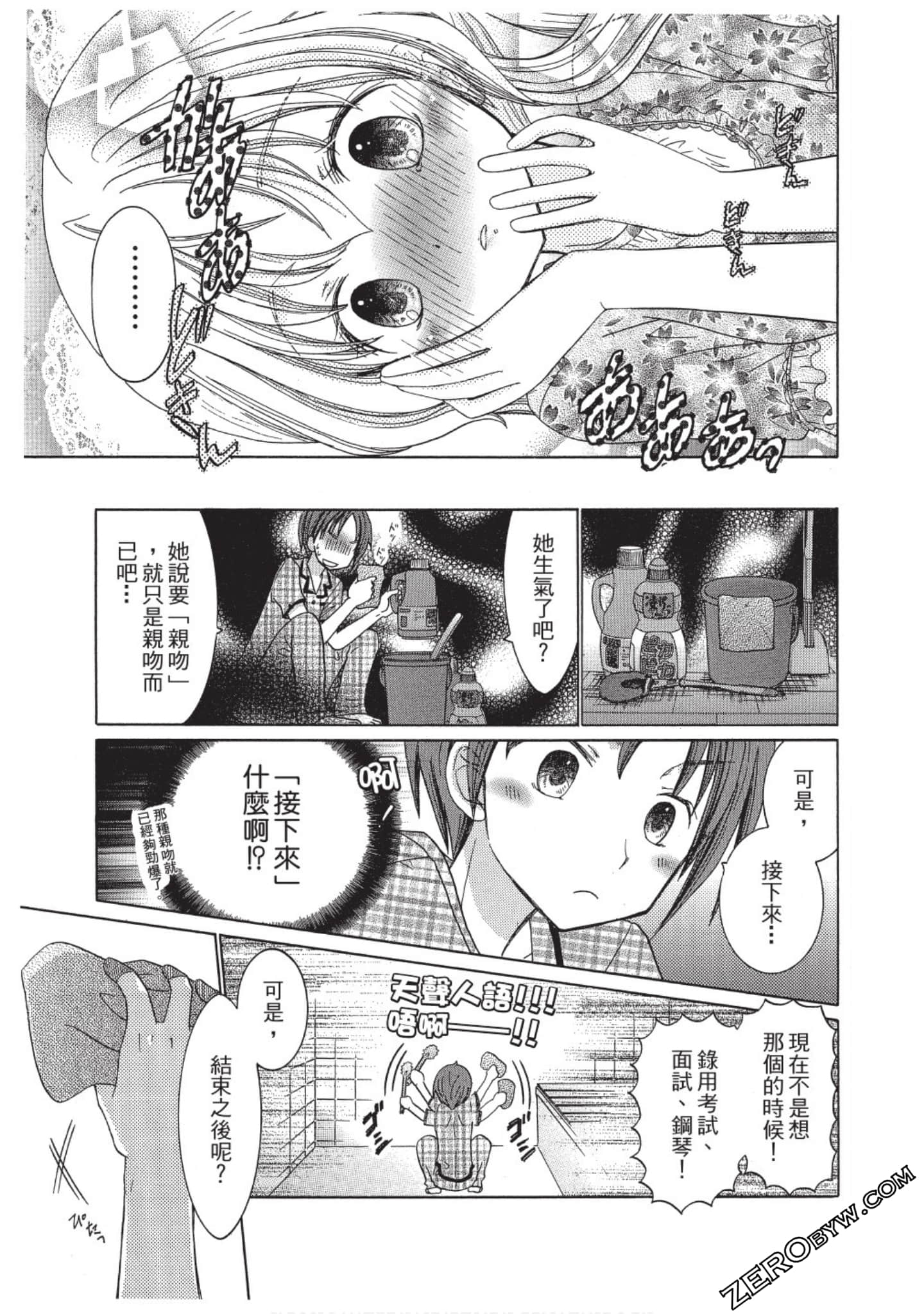 Page 76
