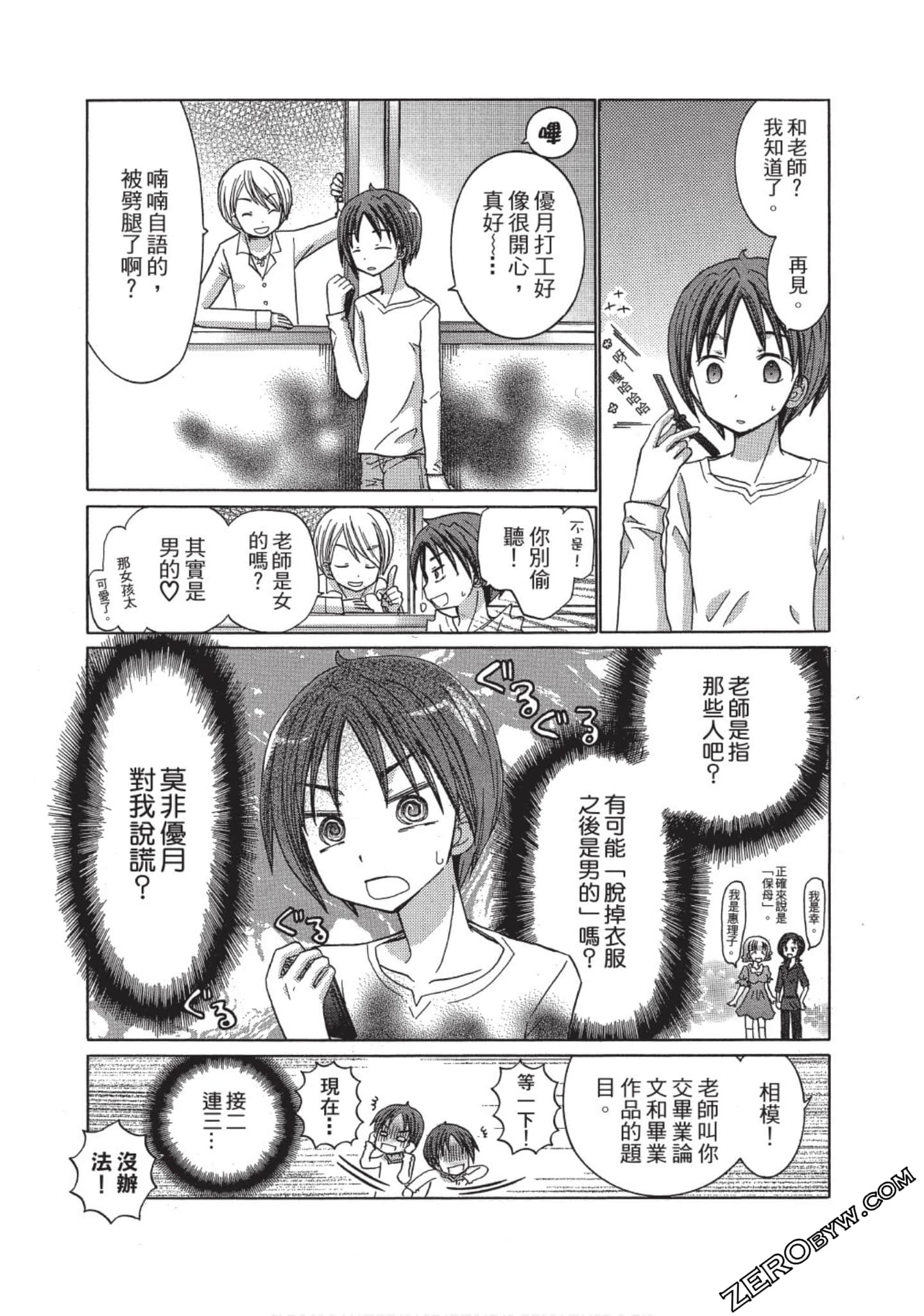 Page 86