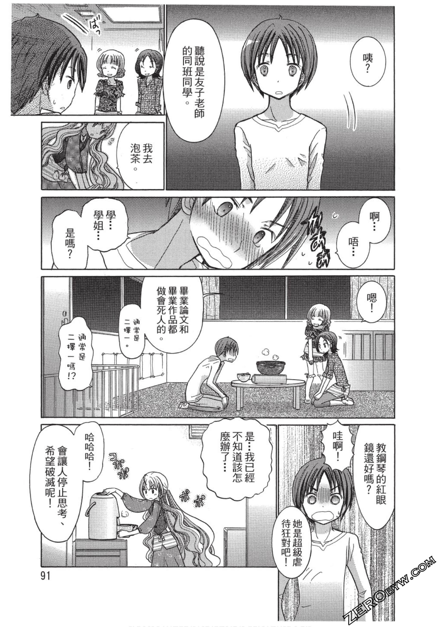 Page 92