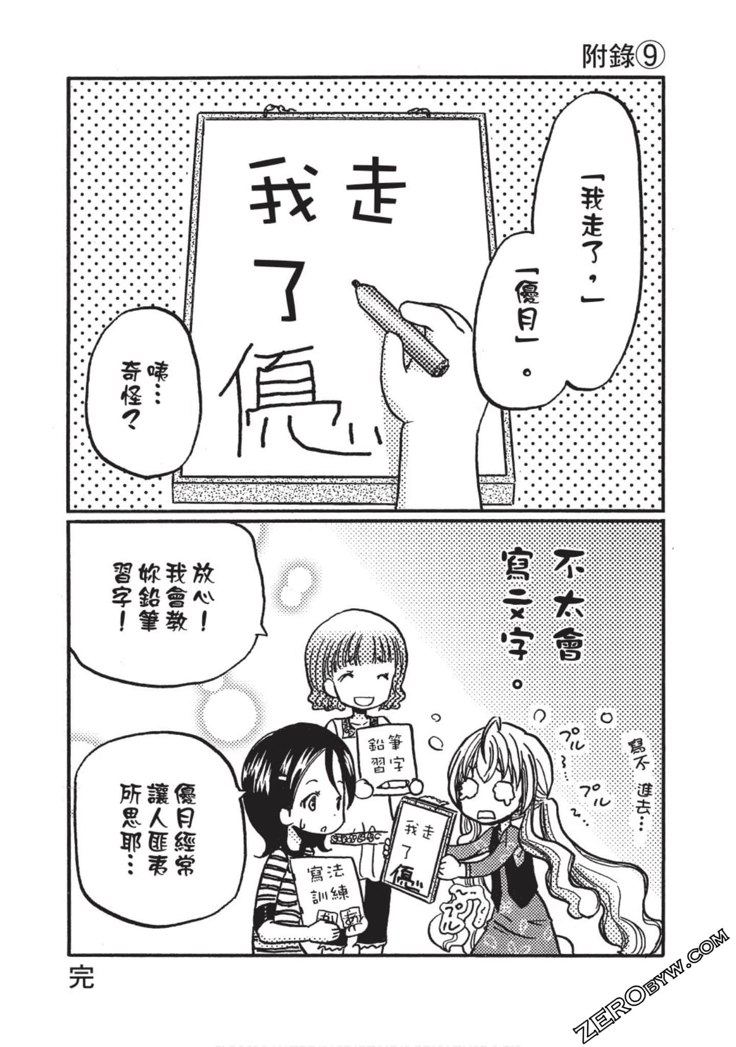 Page 106