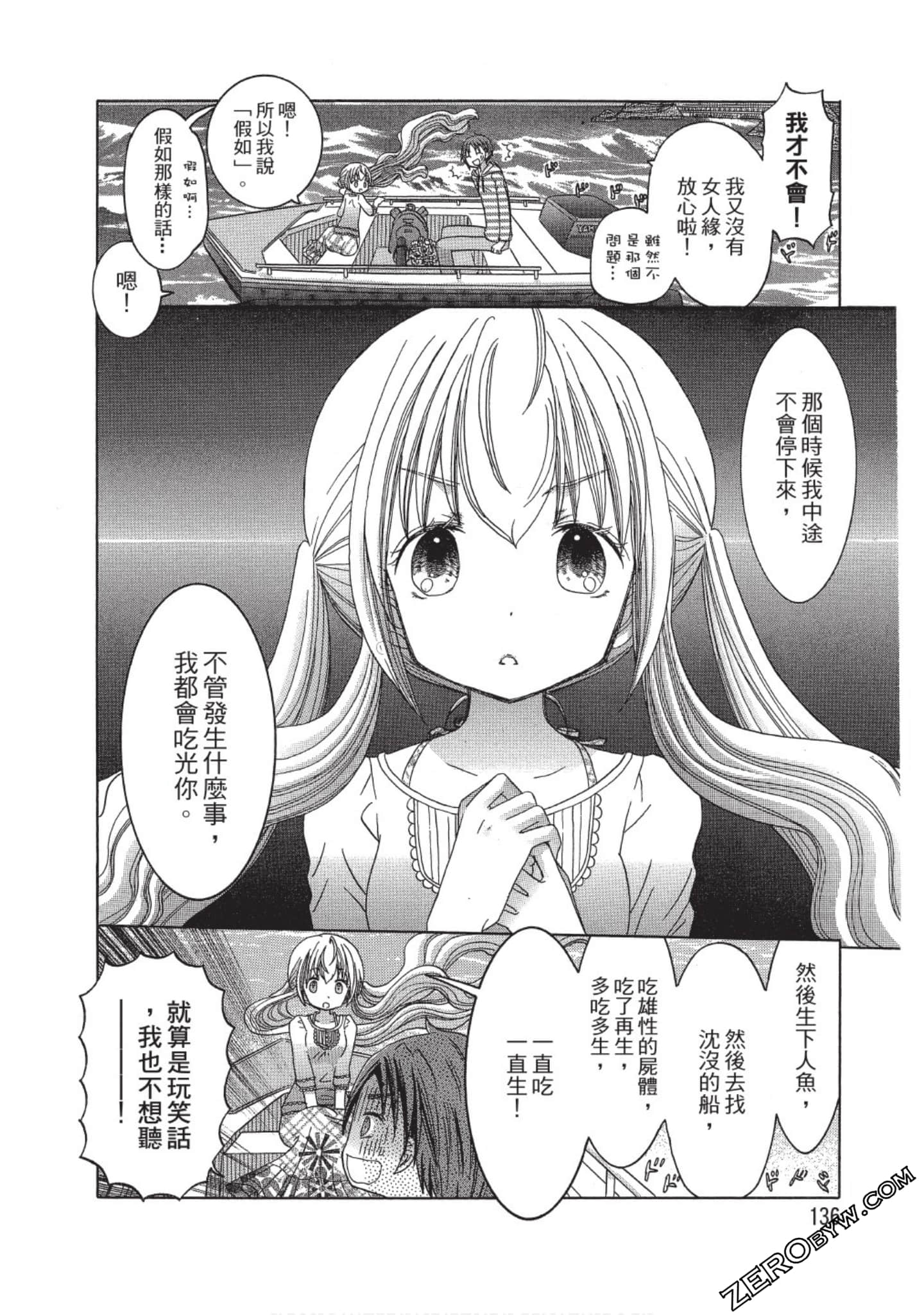 Page 137