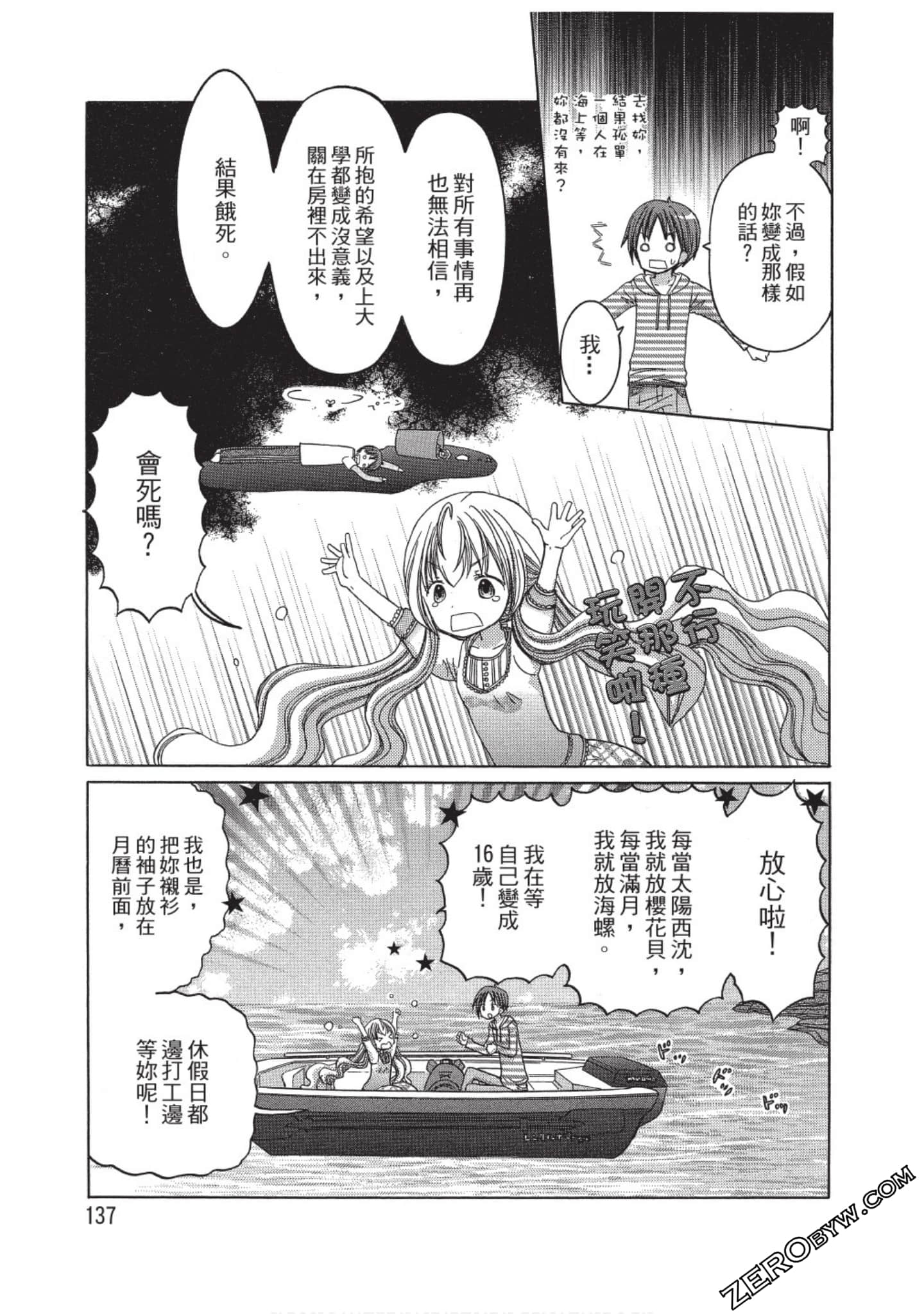 Page 138