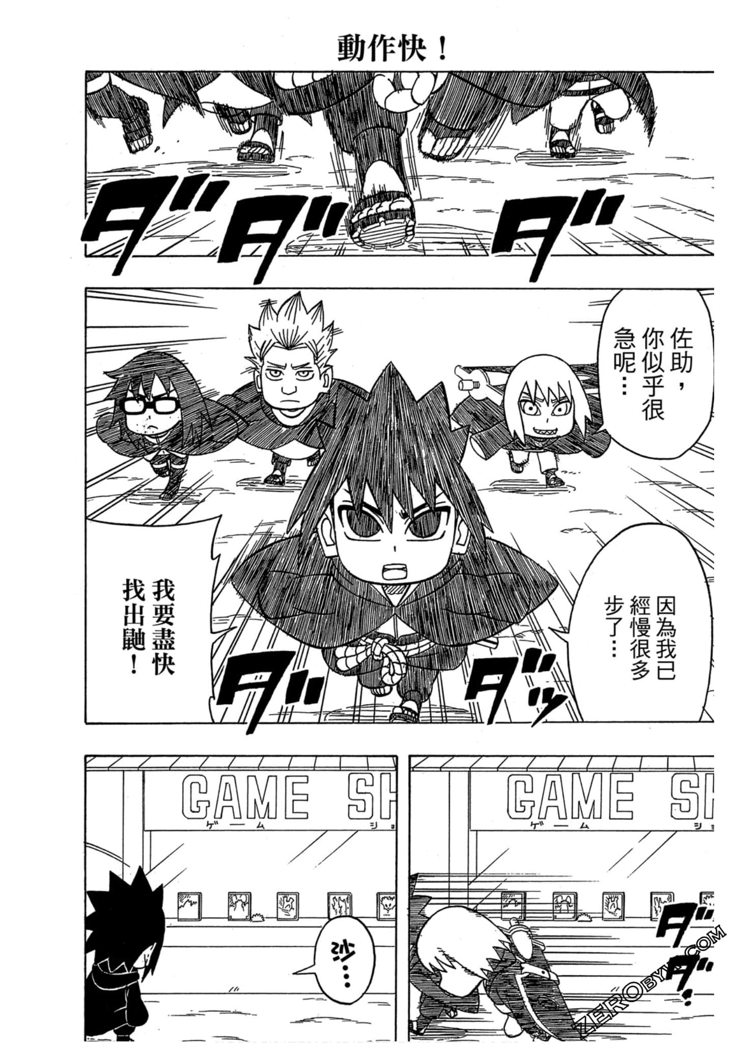 Page 37