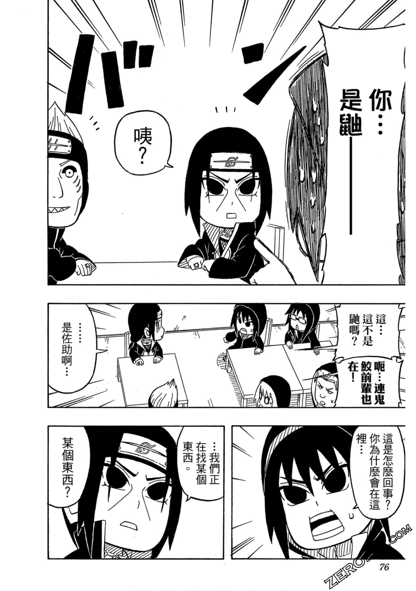 Page 75