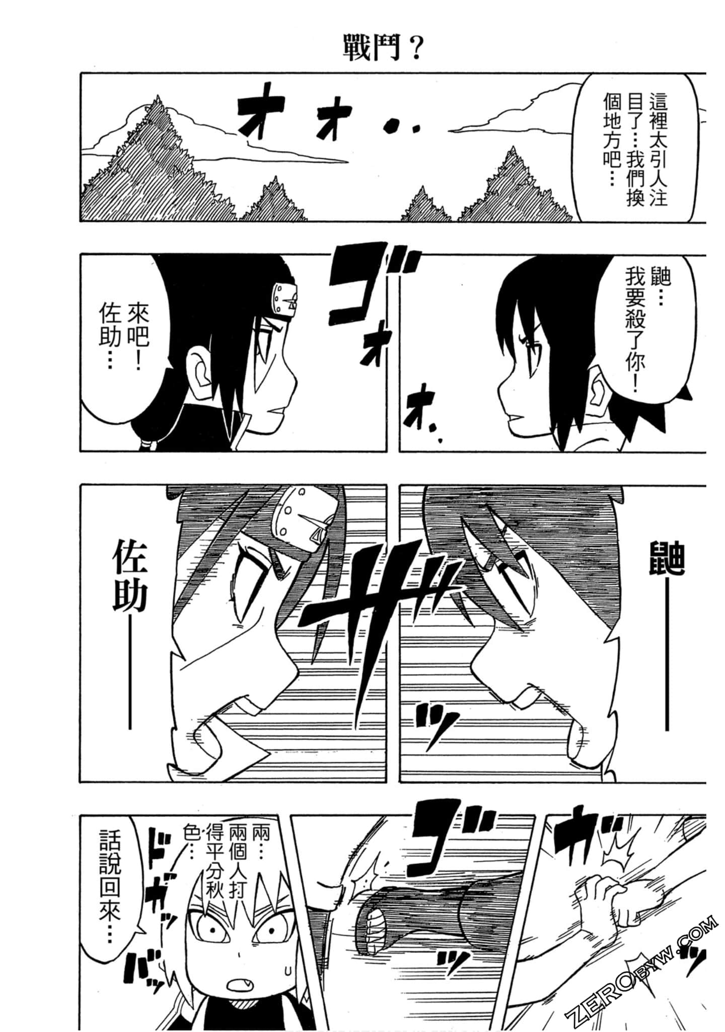 Page 81