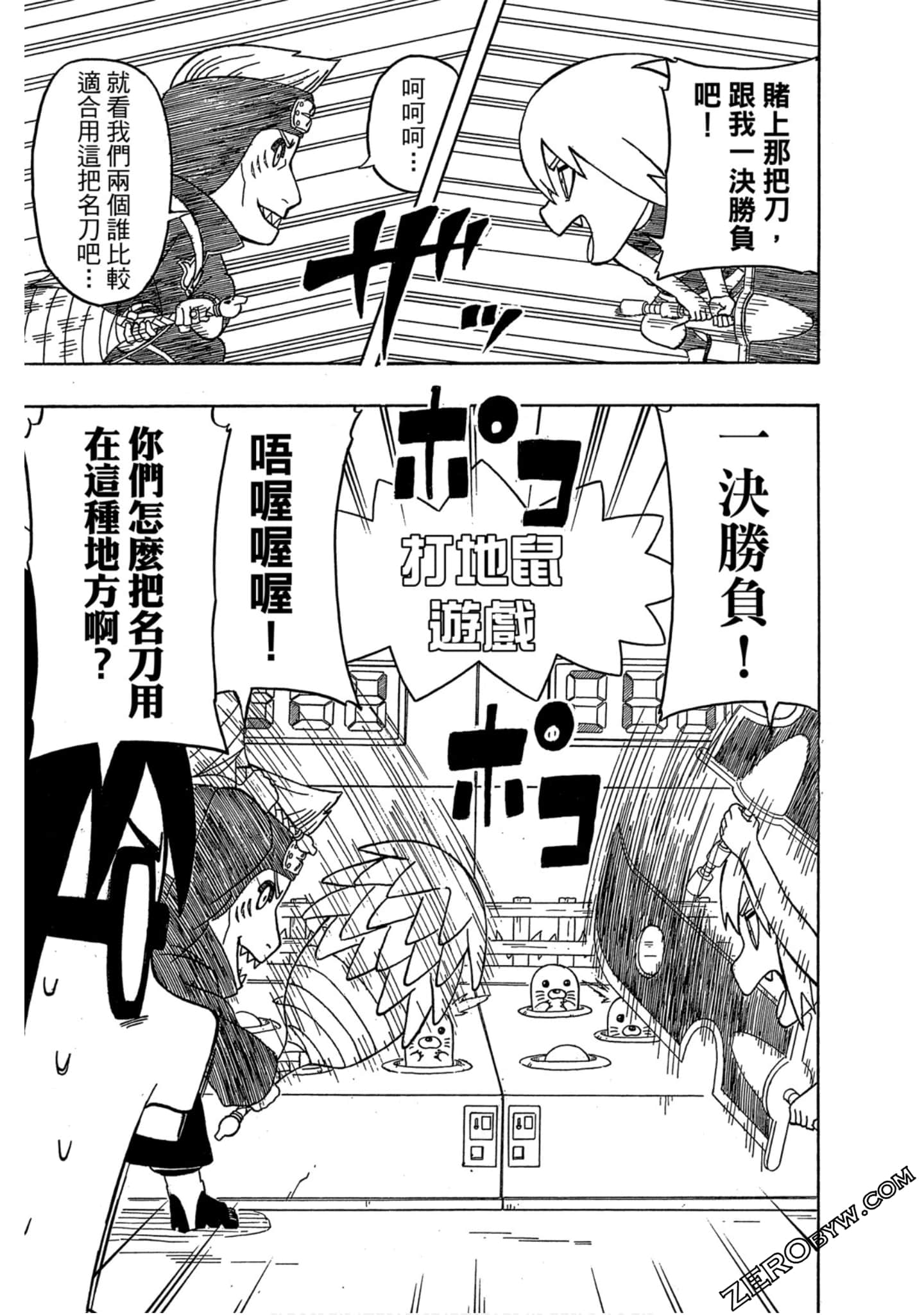 Page 84