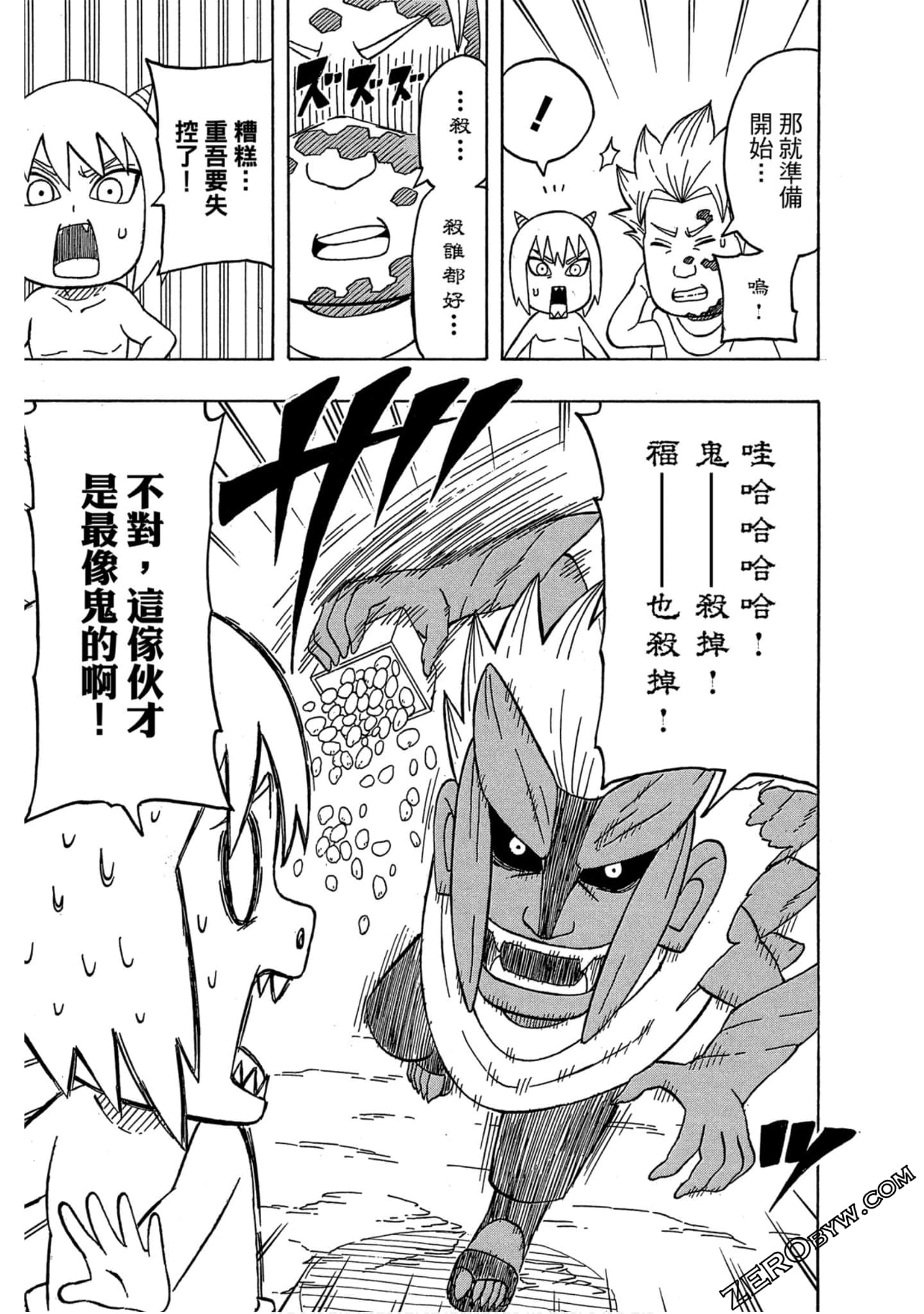 Page 88