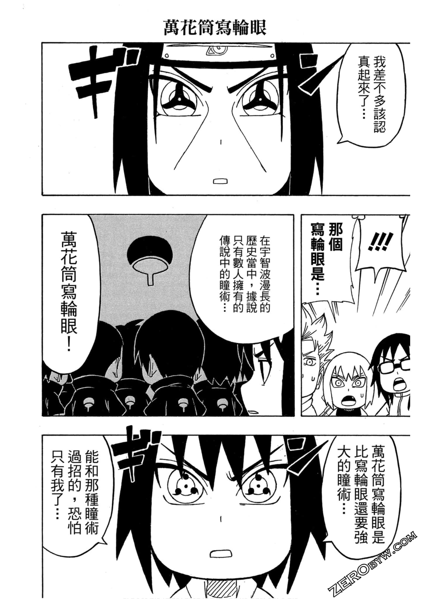 Page 91