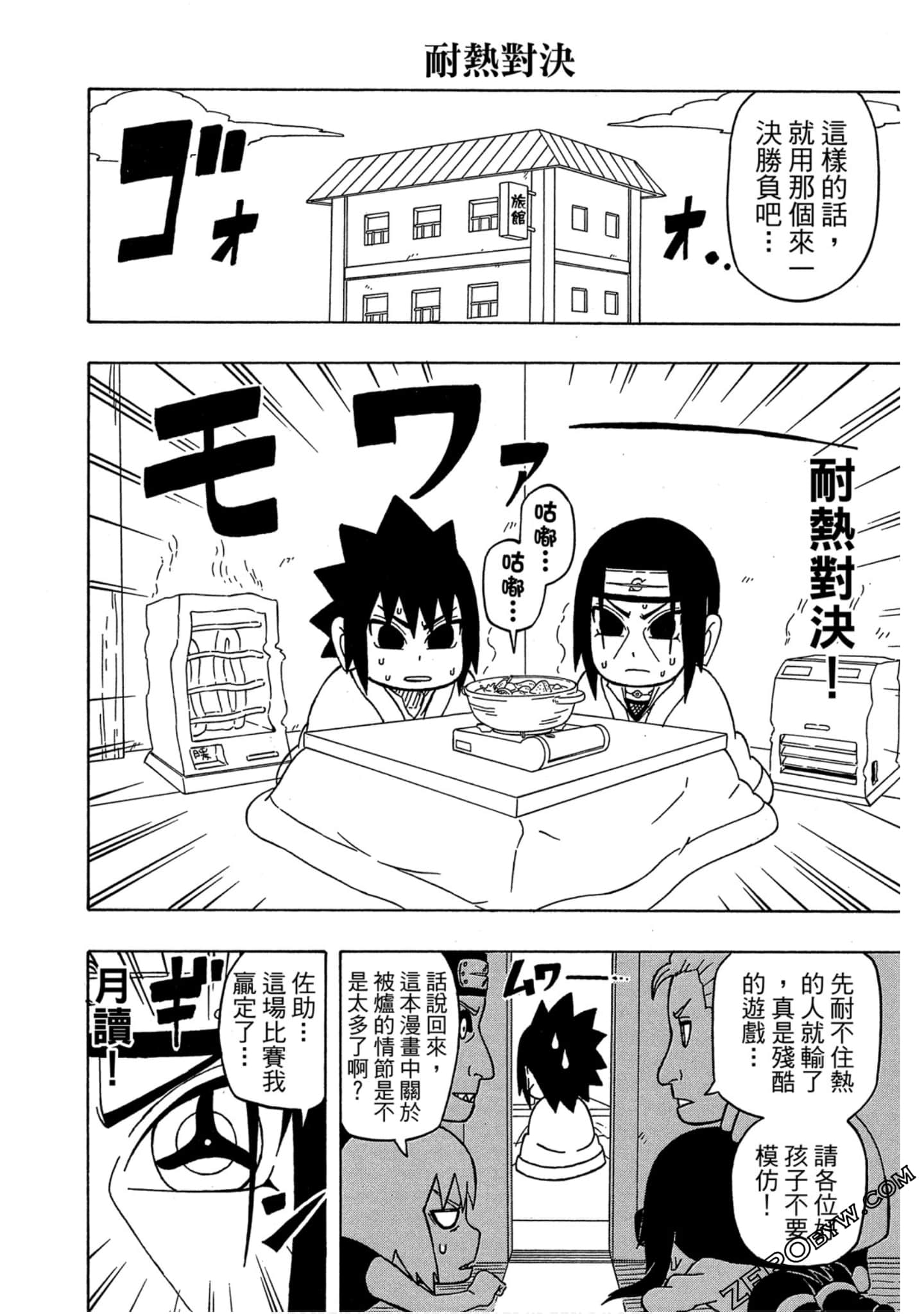 Page 93