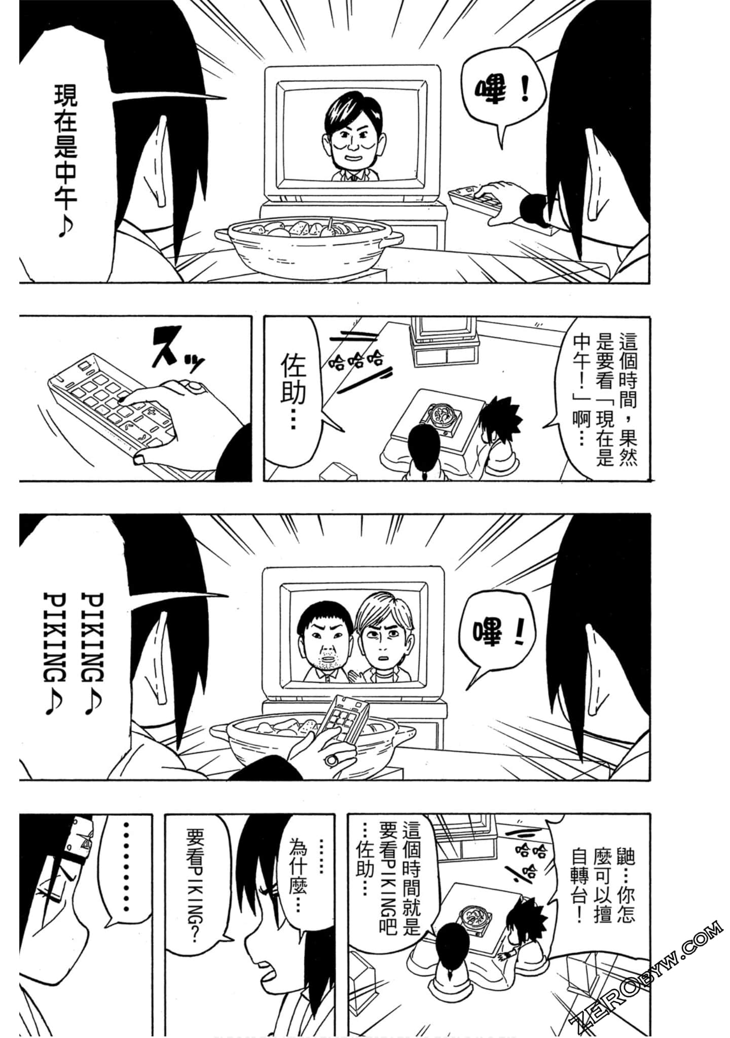 Page 96