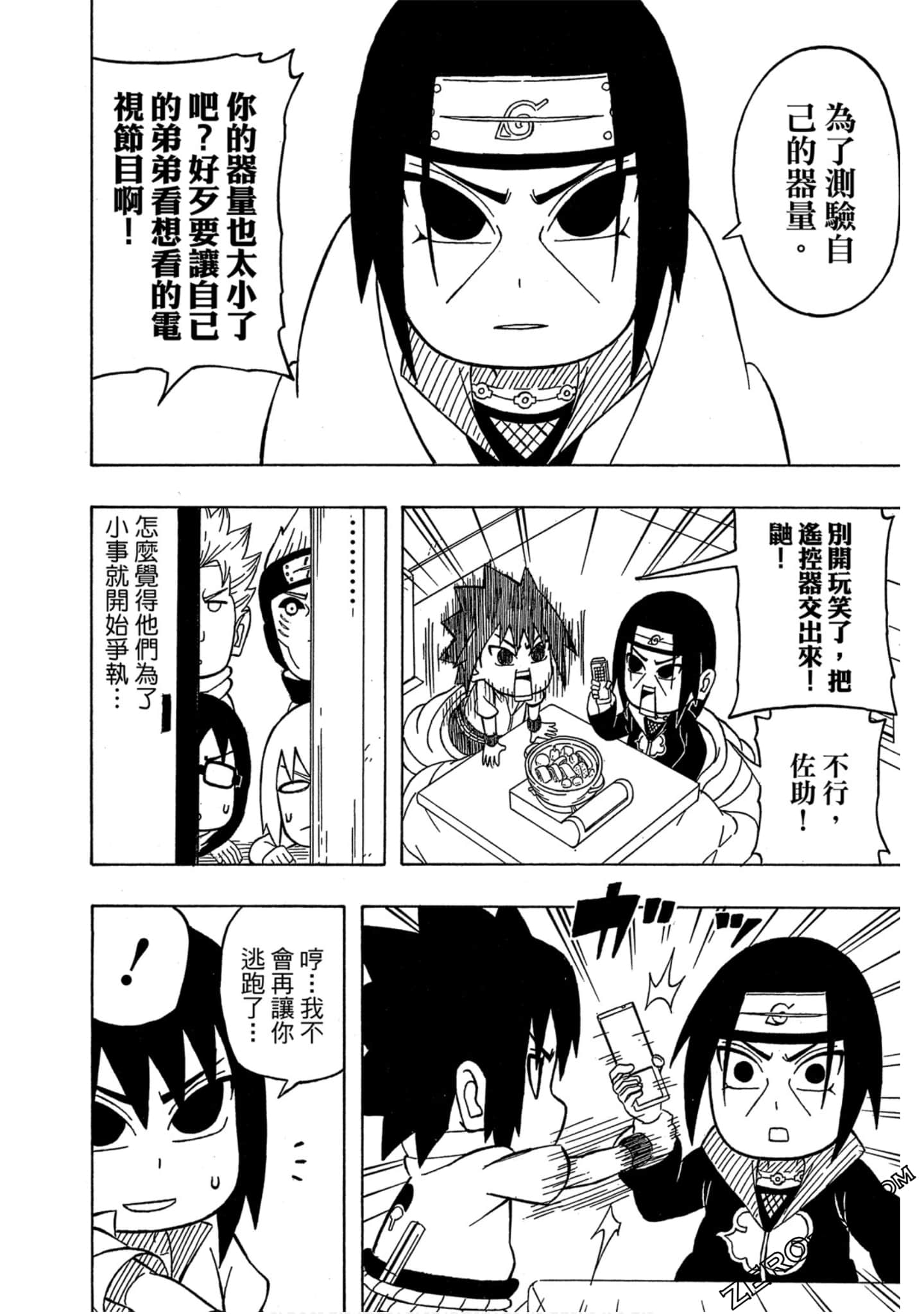 Page 97