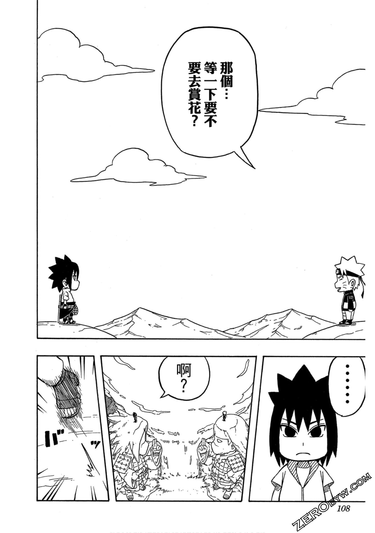 Page 107