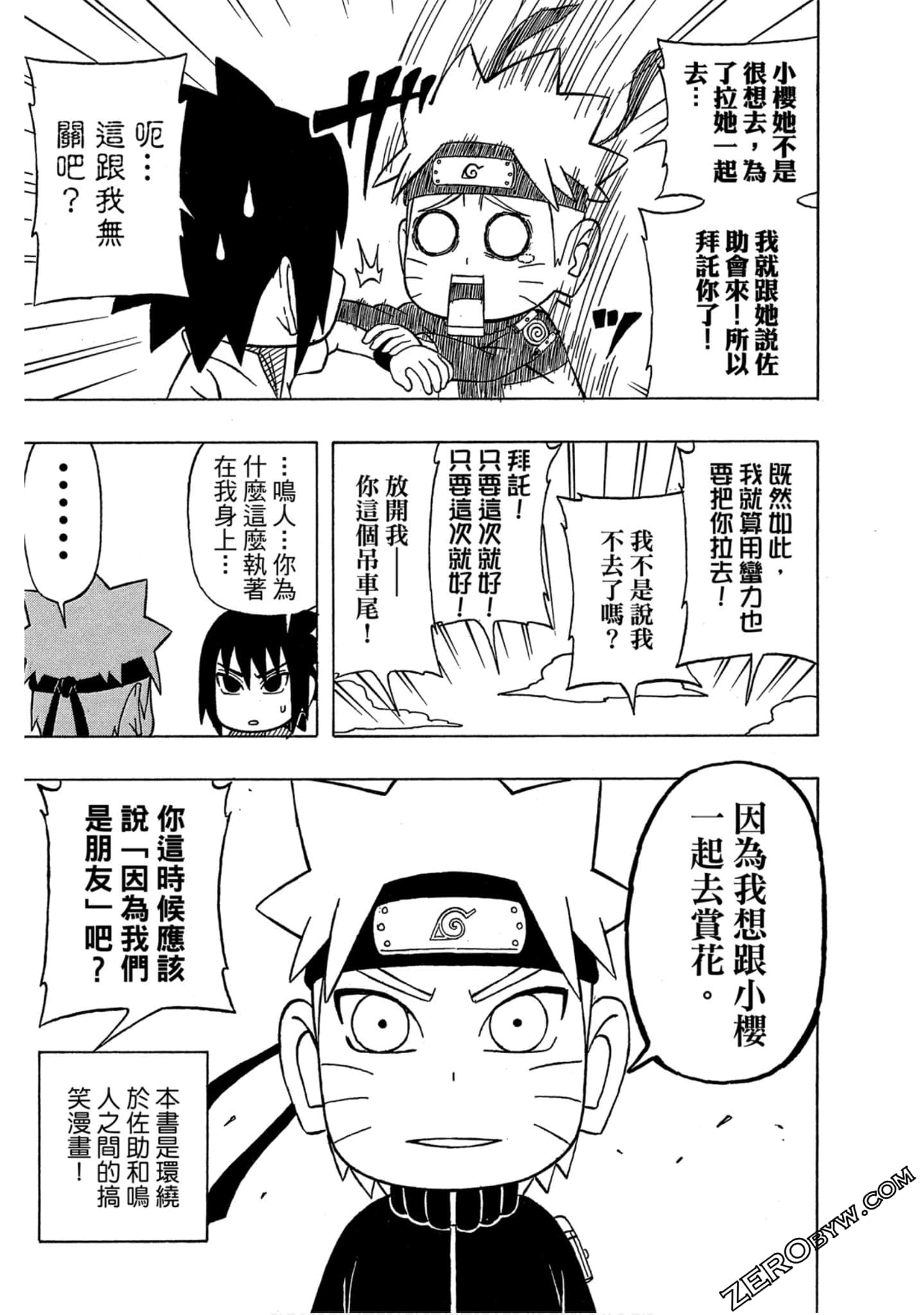 Page 108