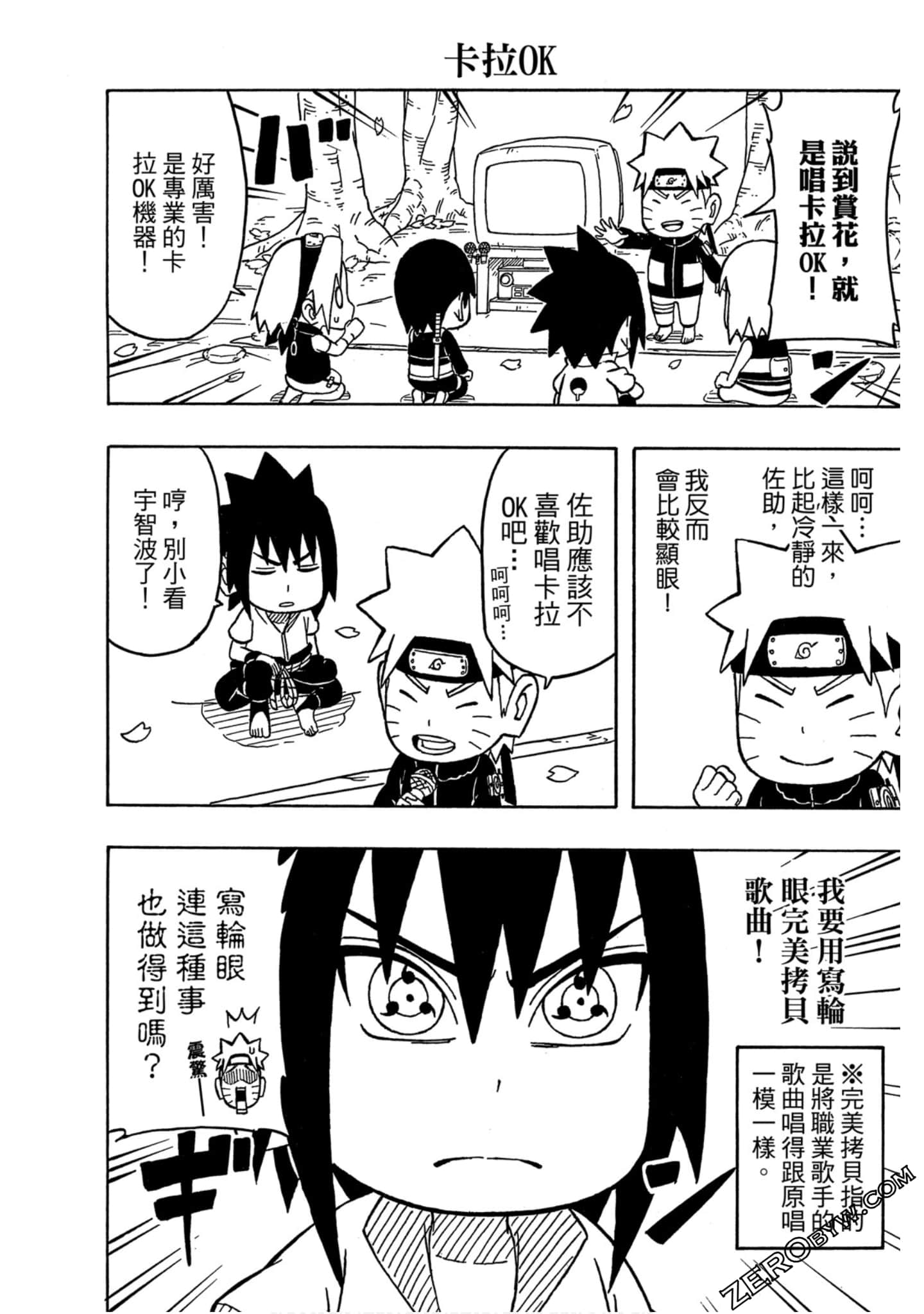 Page 123
