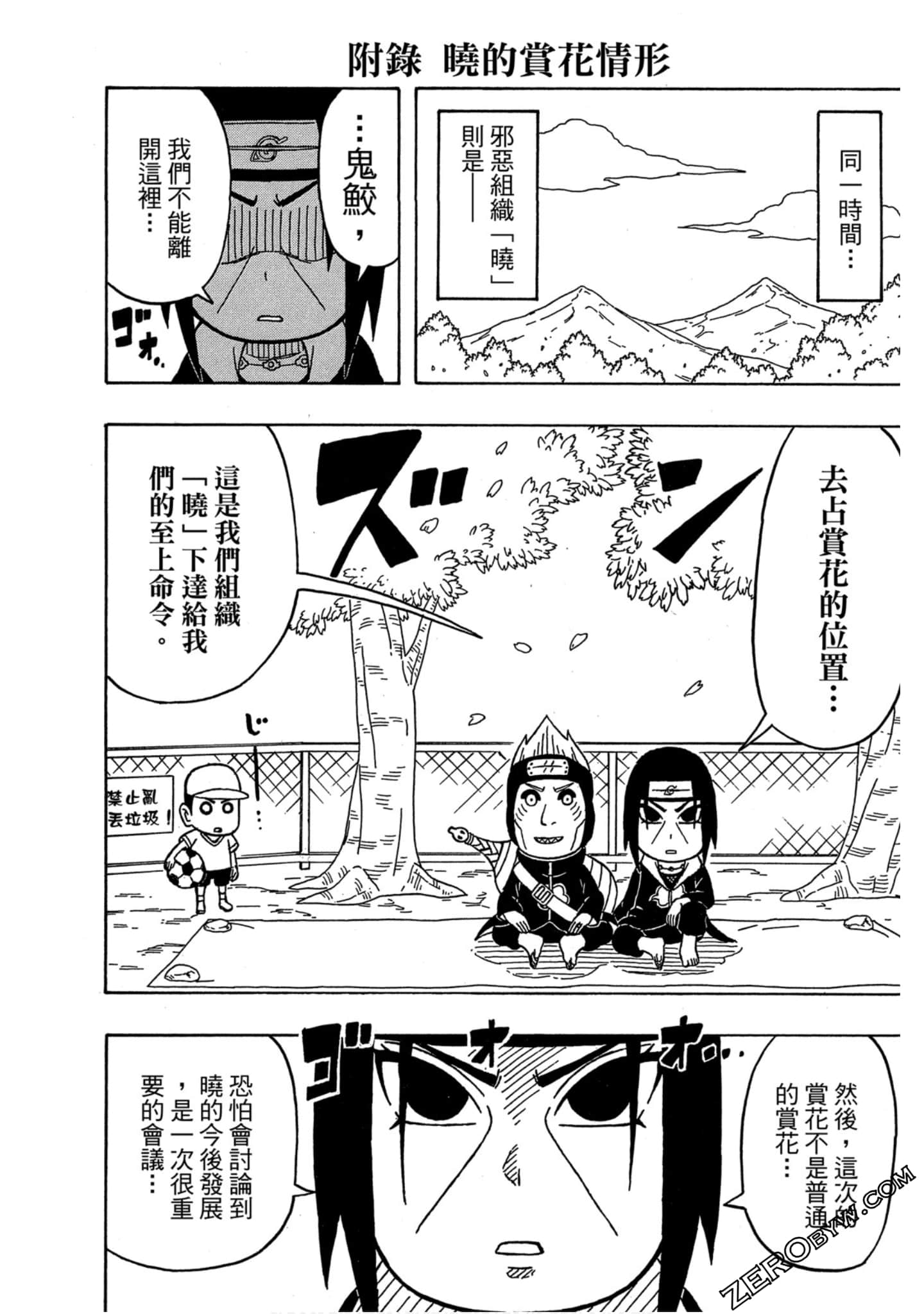 Page 133