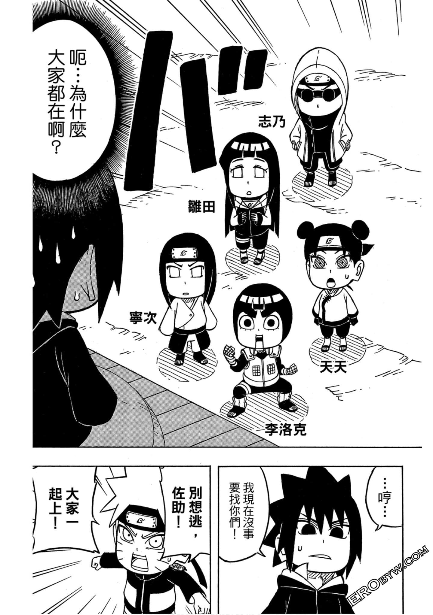 Page 138