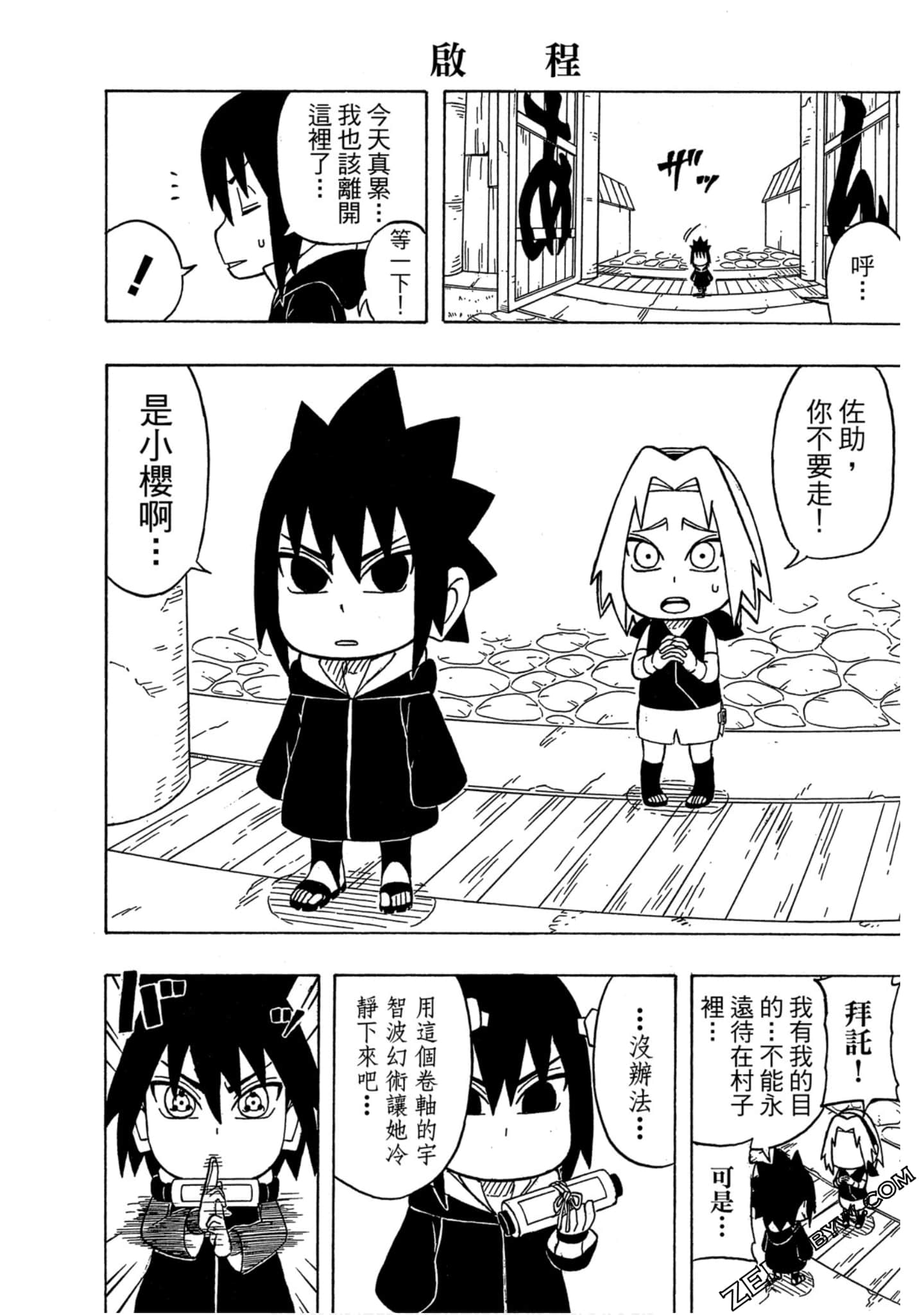 Page 165