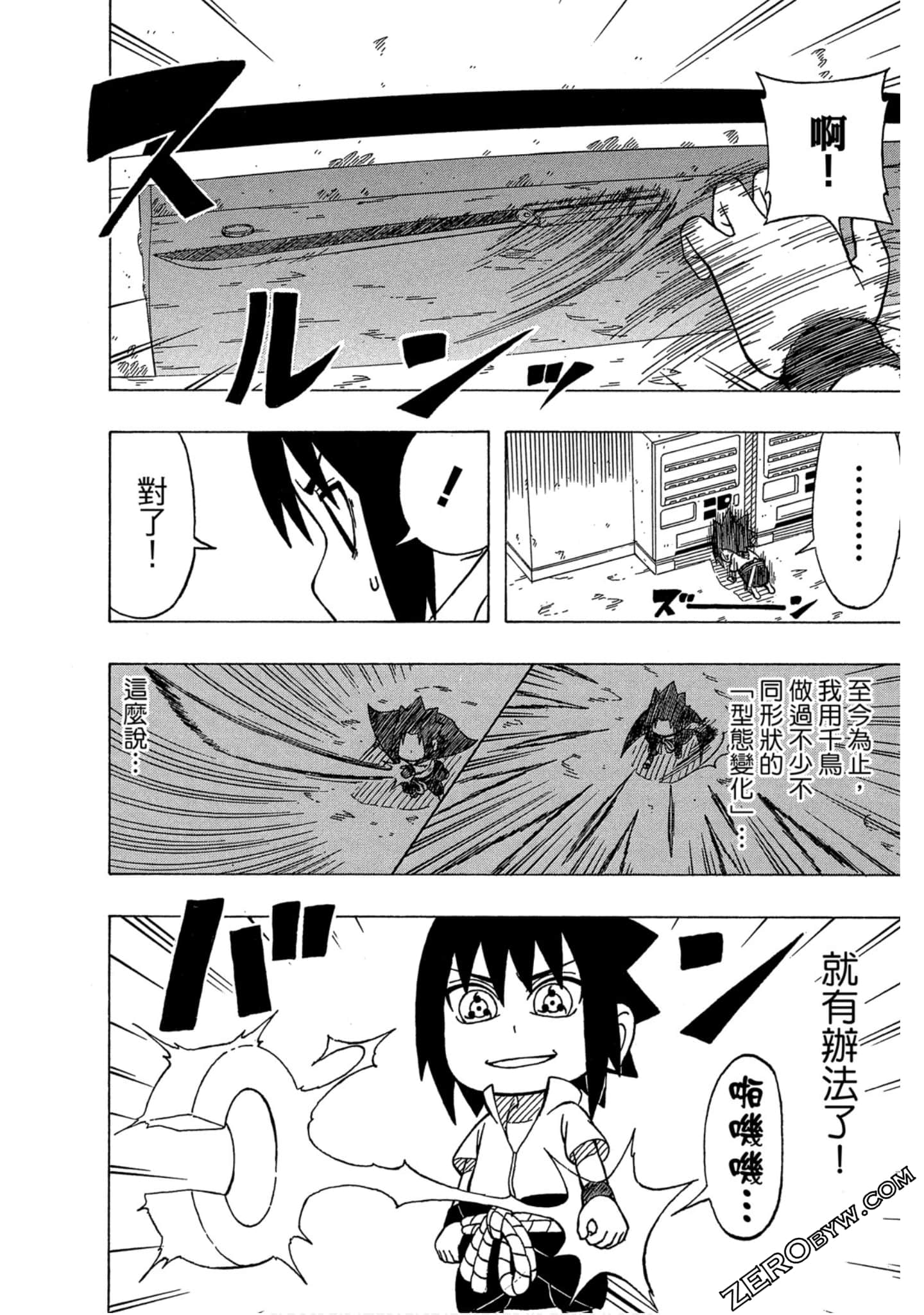 Page 171
