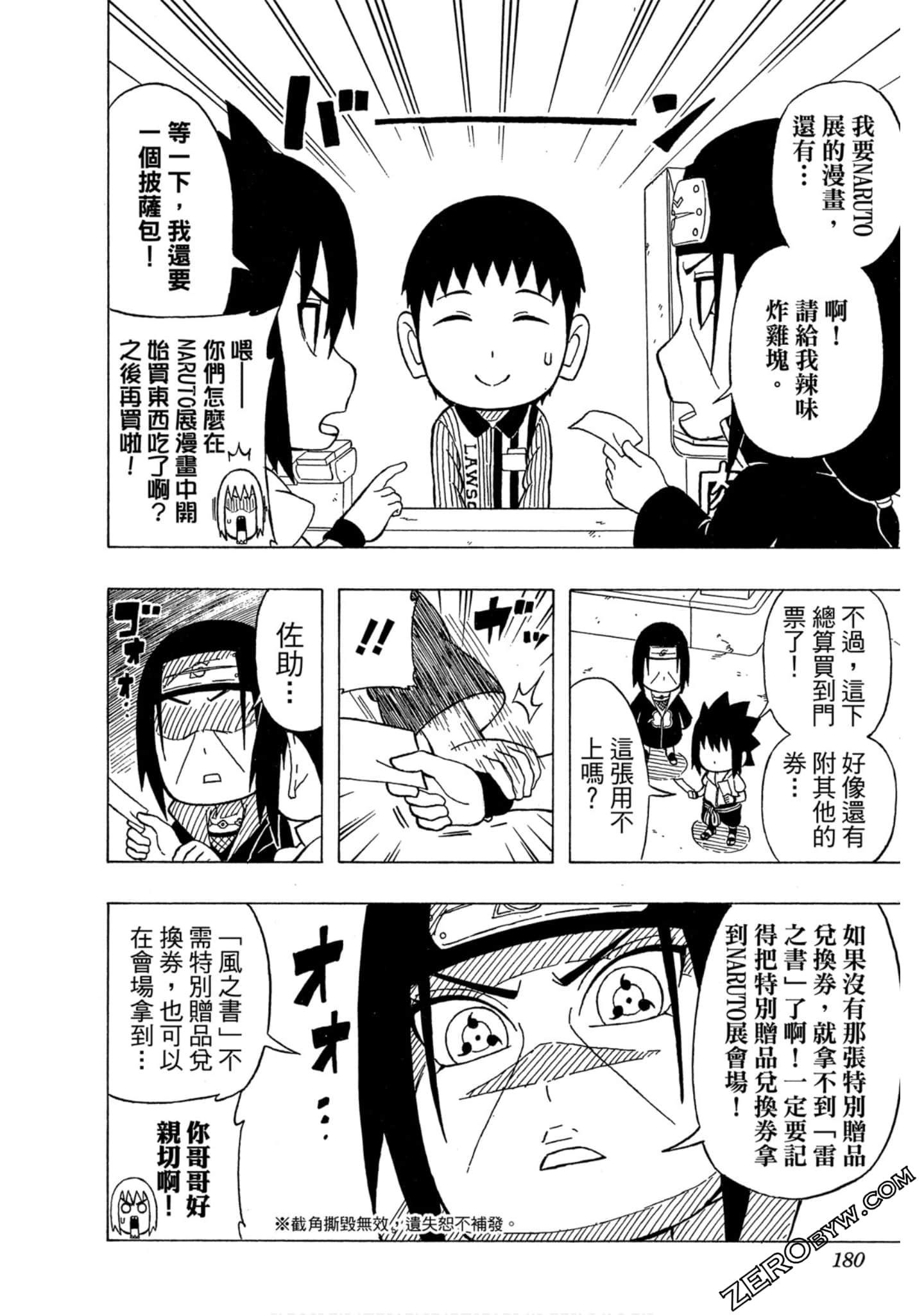 Page 179