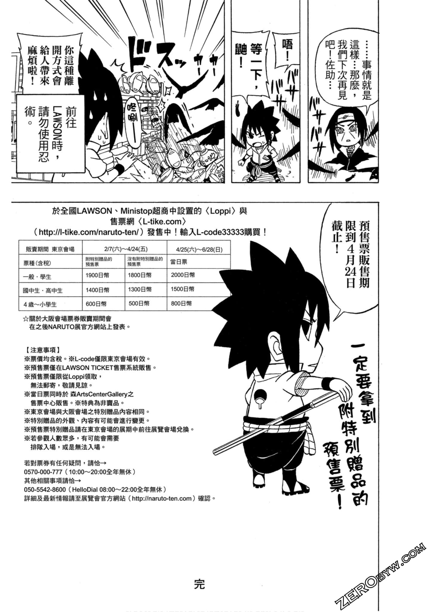 Page 180