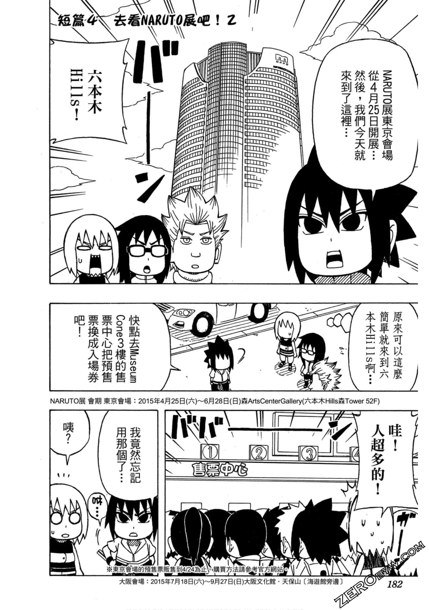 Page 181