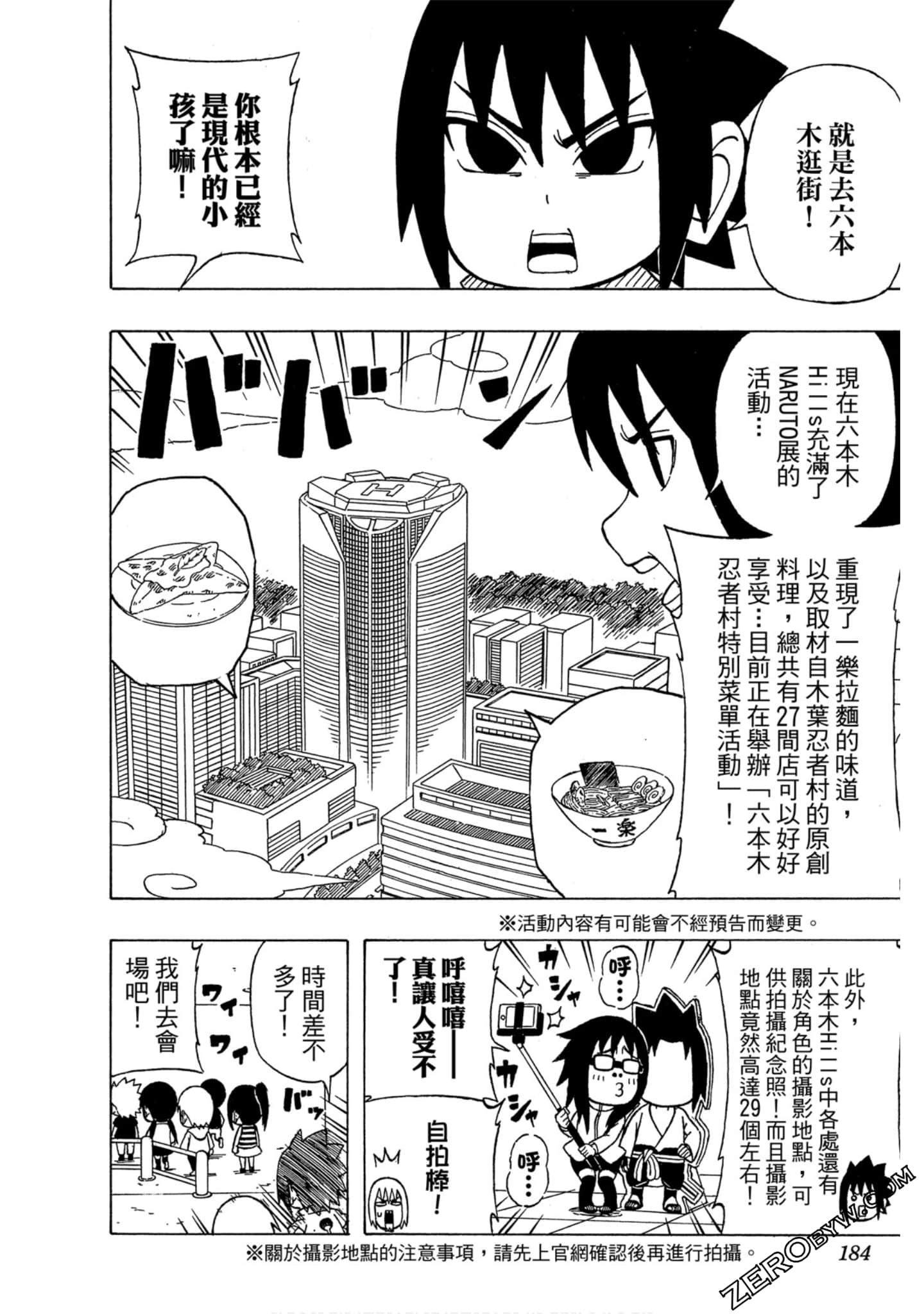 Page 183