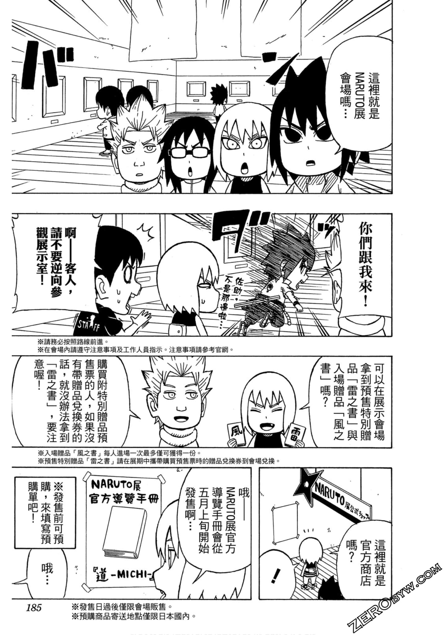 Page 184