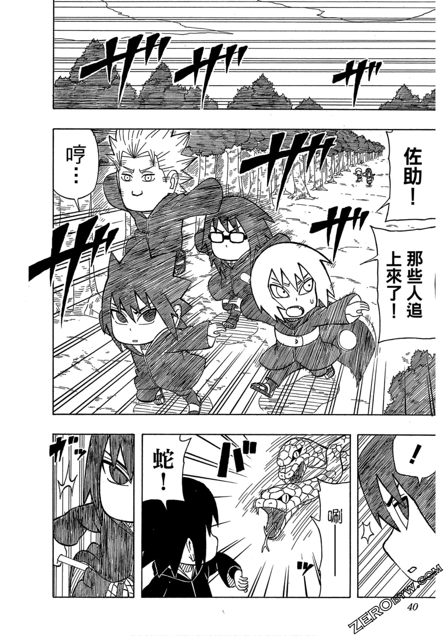 Page 39