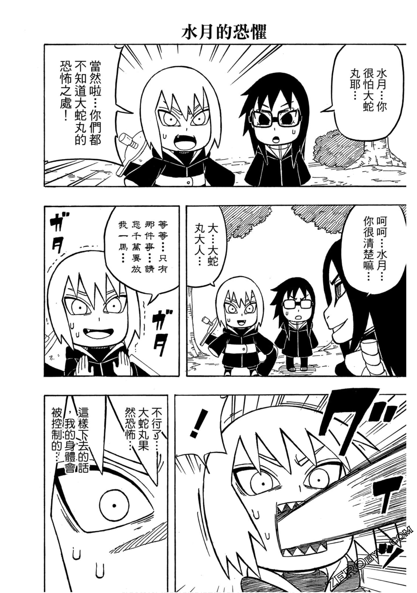 Page 47
