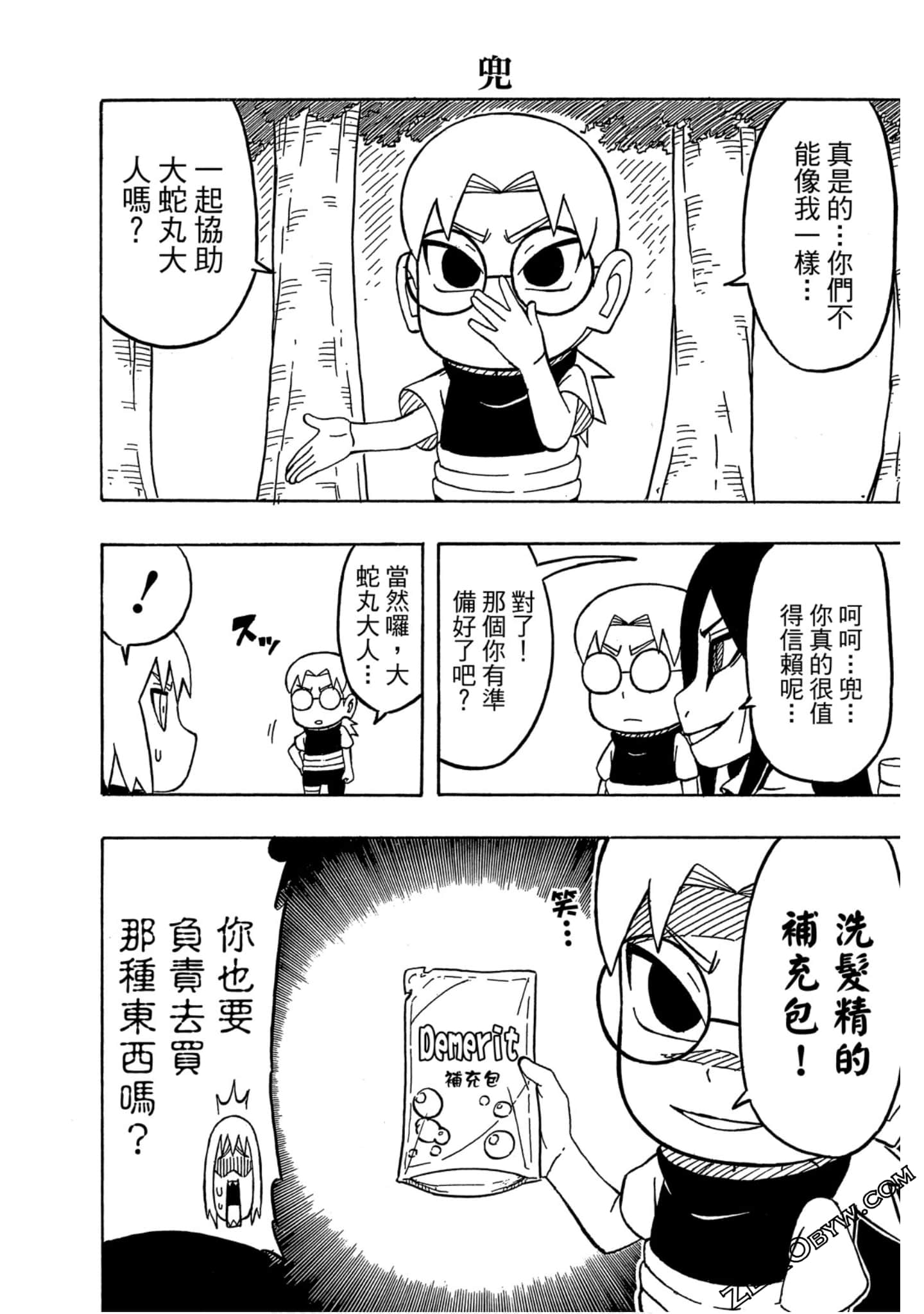 Page 51