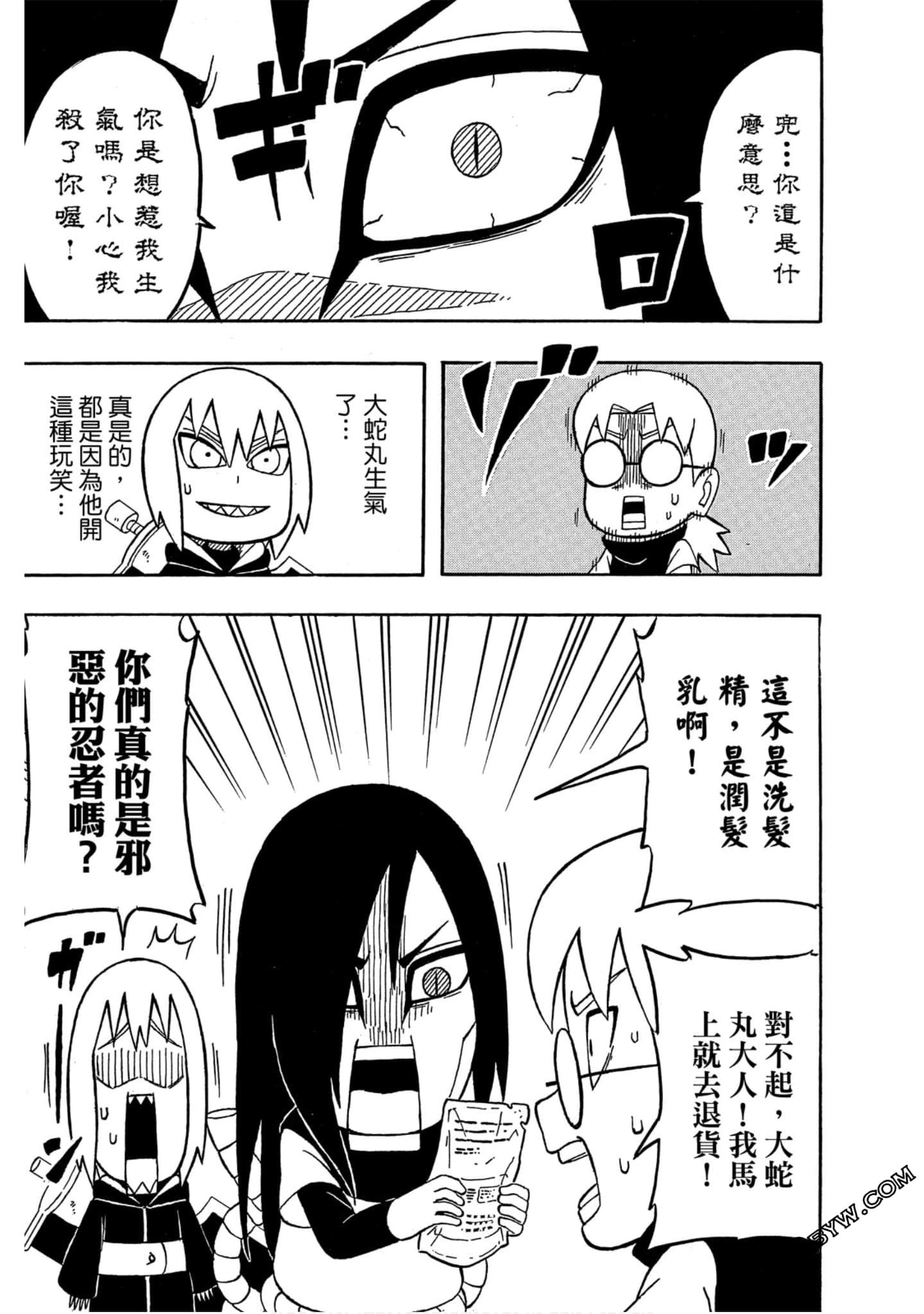 Page 52