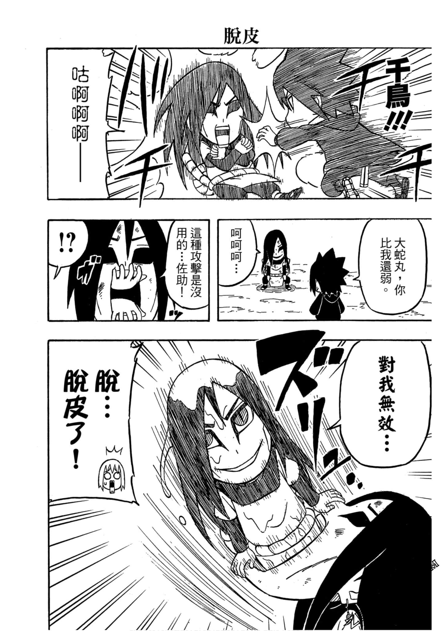 Page 53