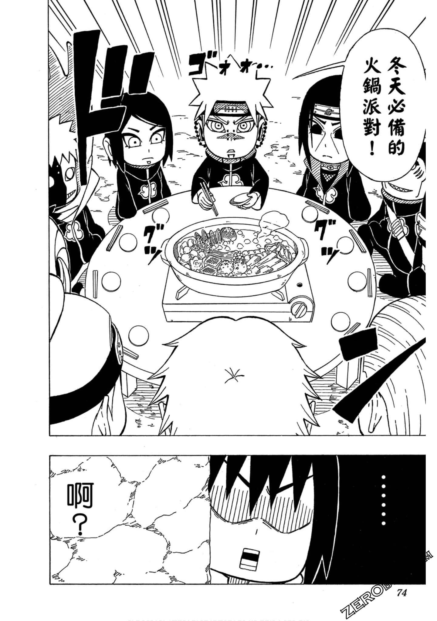 Page 73