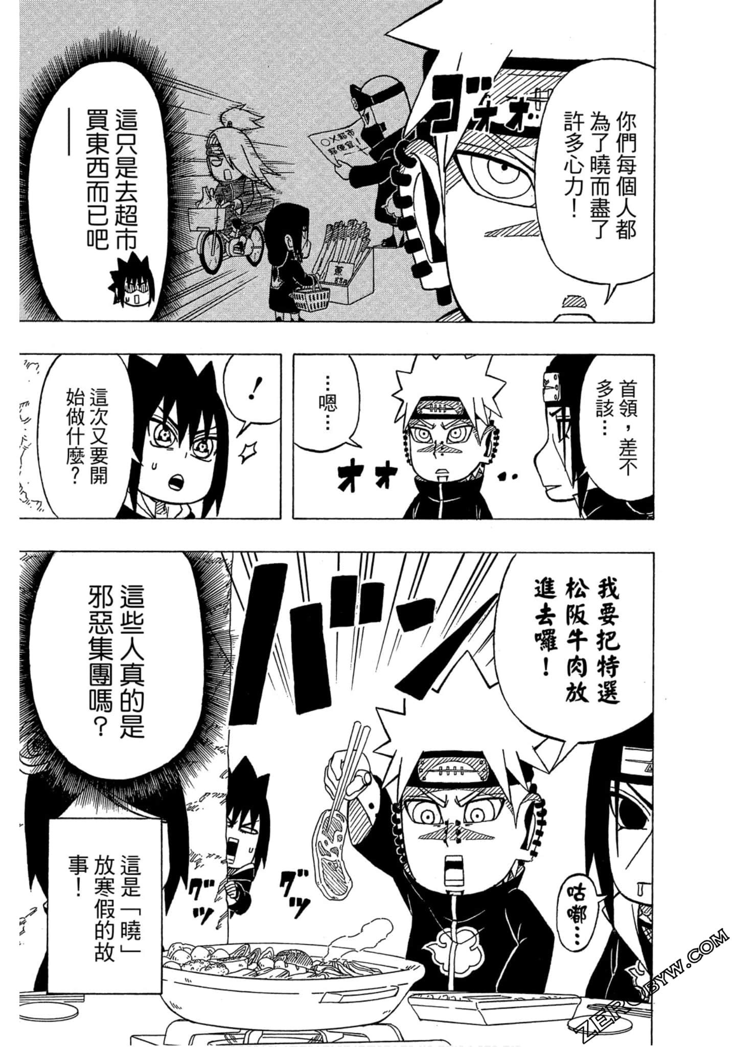 Page 74