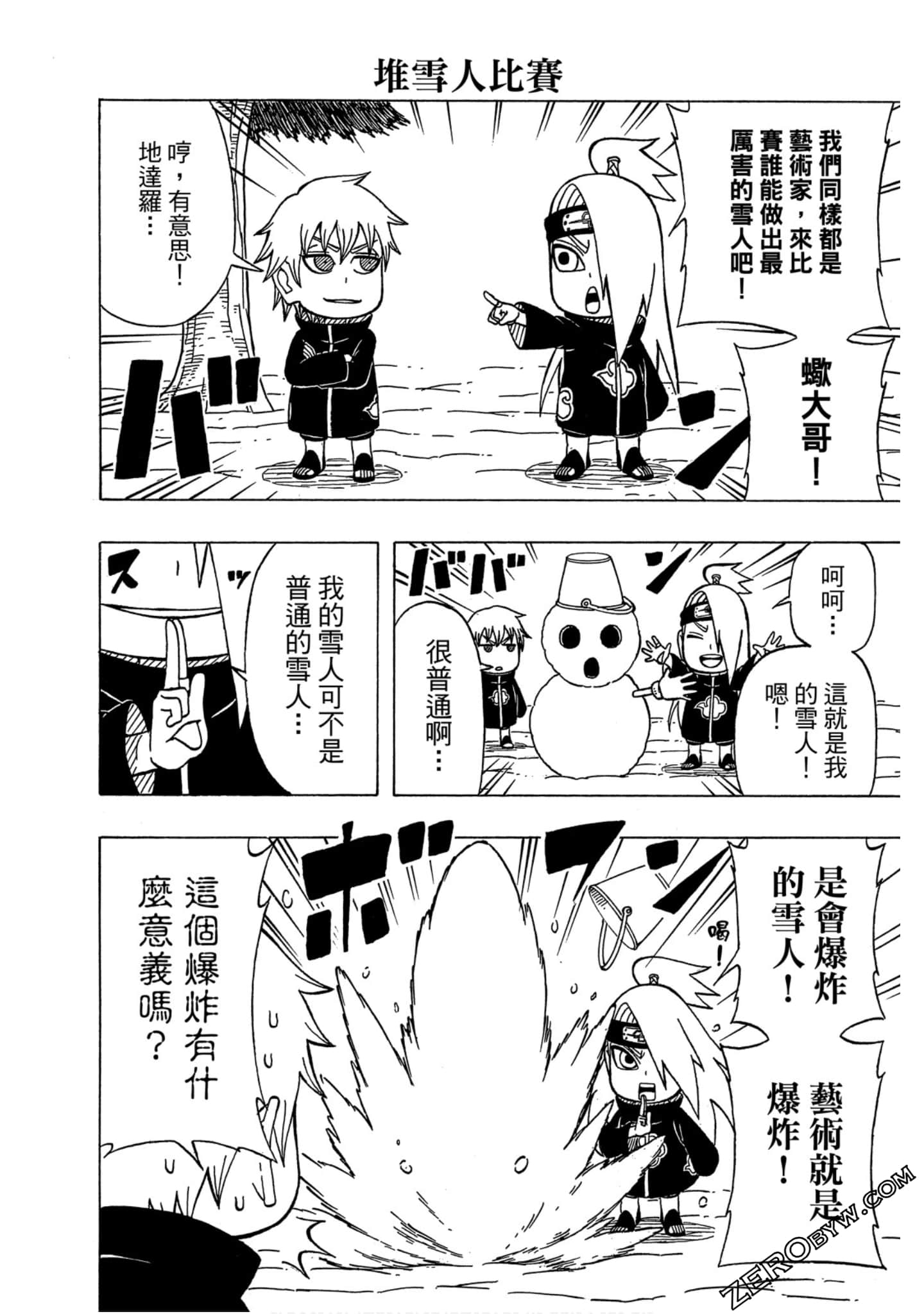 Page 79