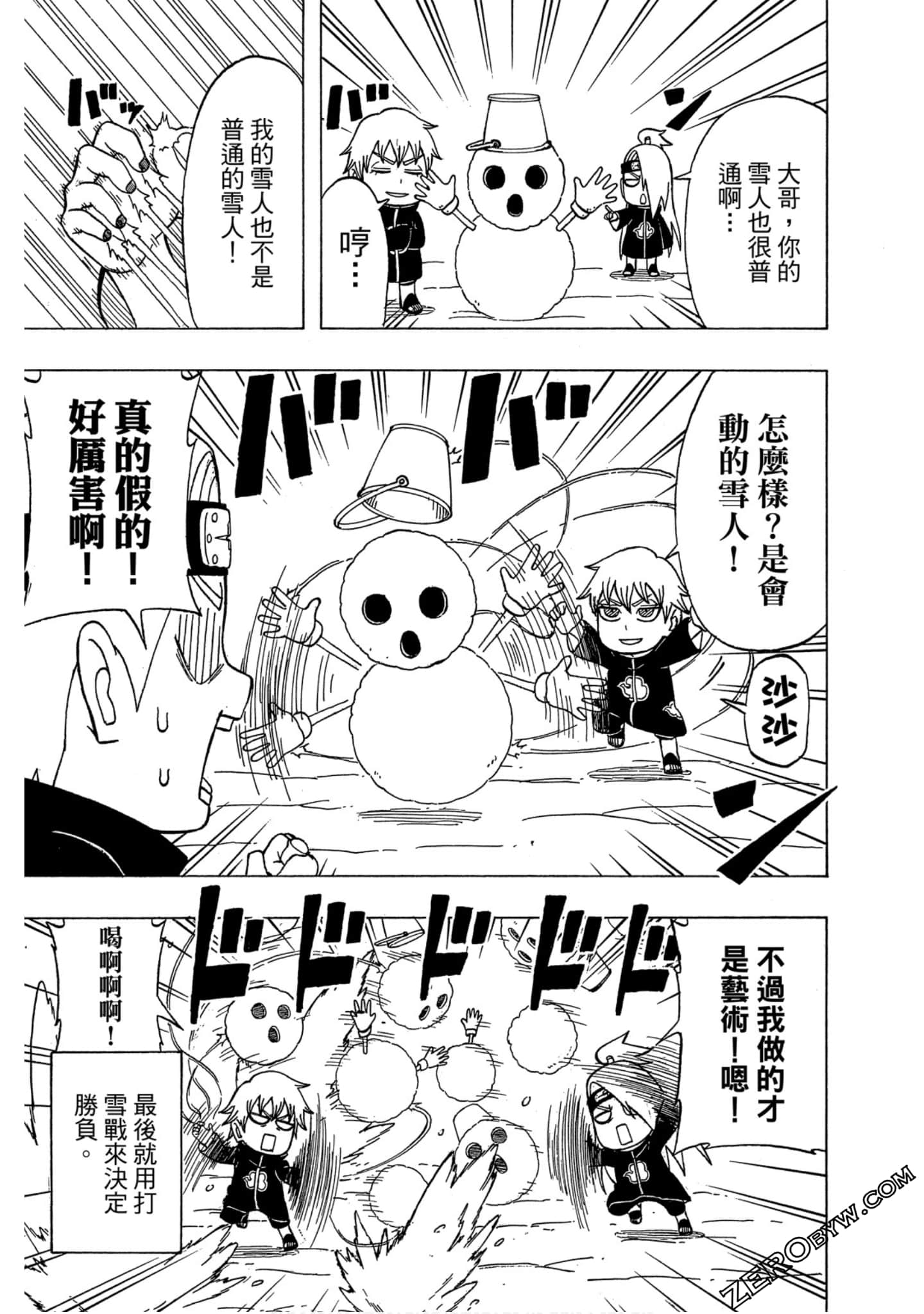 Page 80