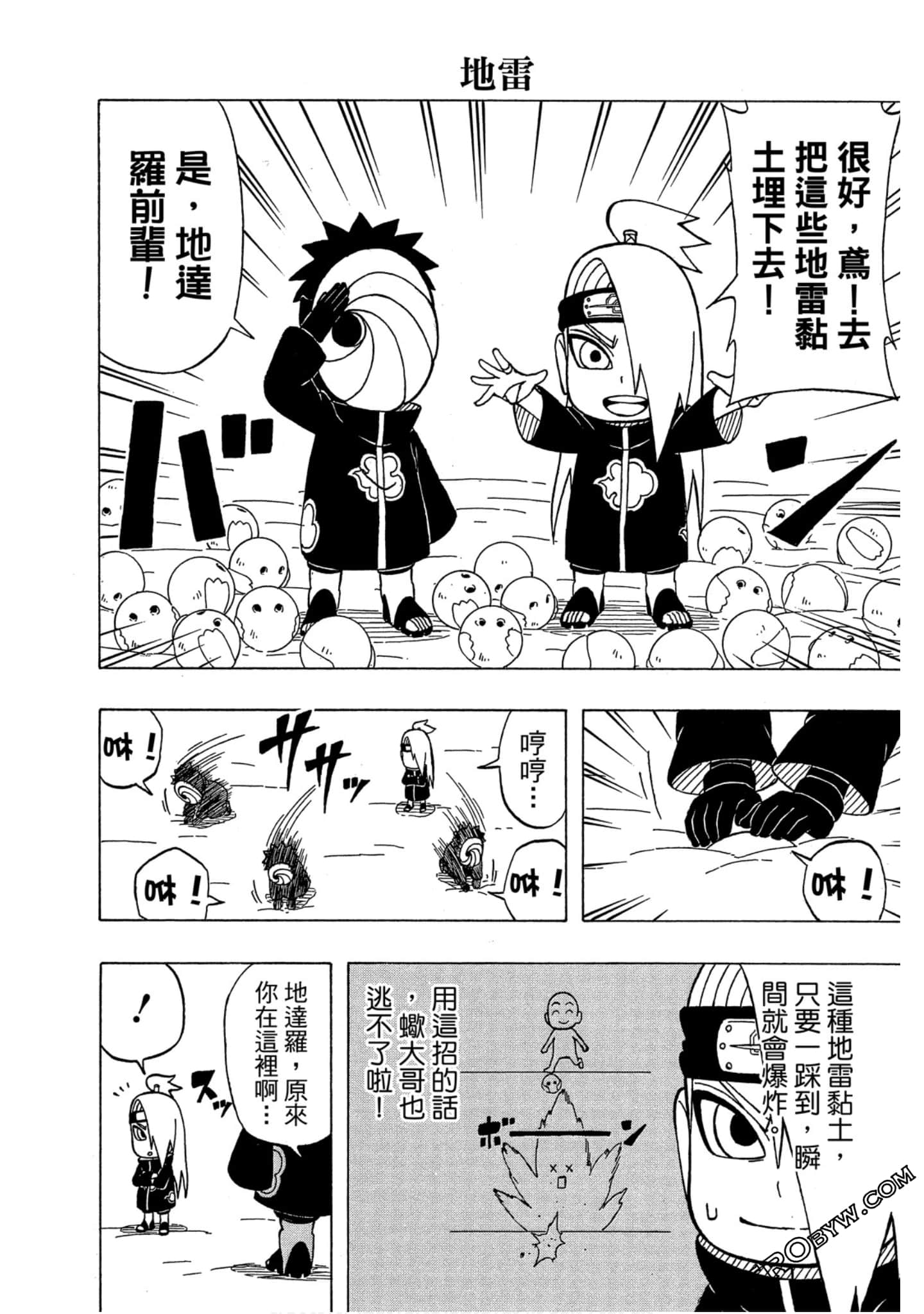Page 81