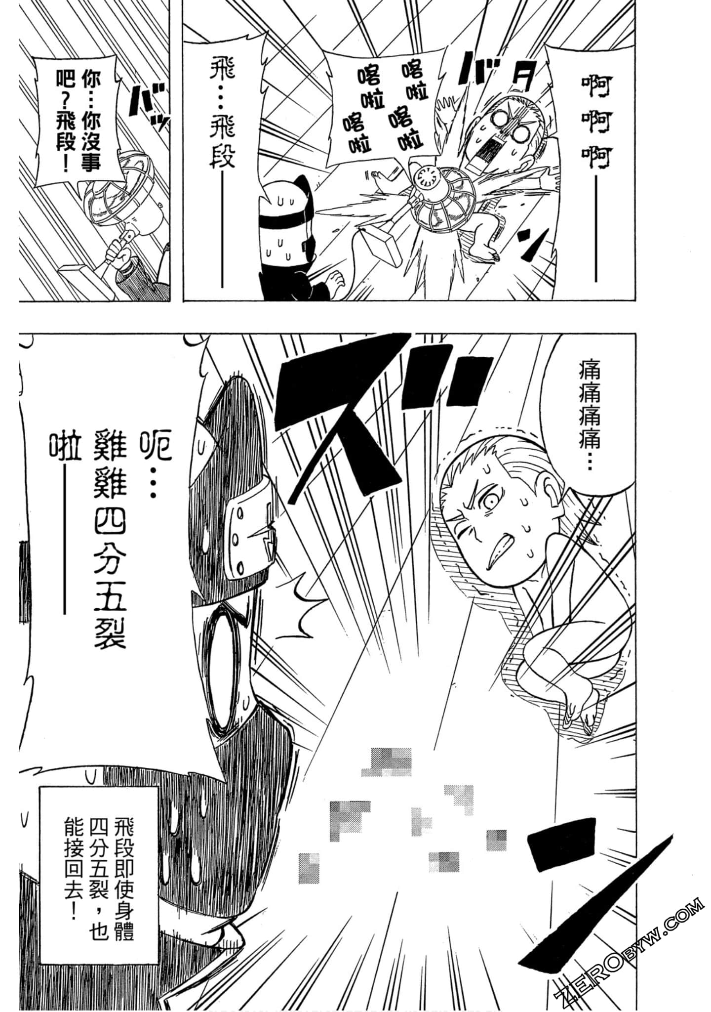 Page 84