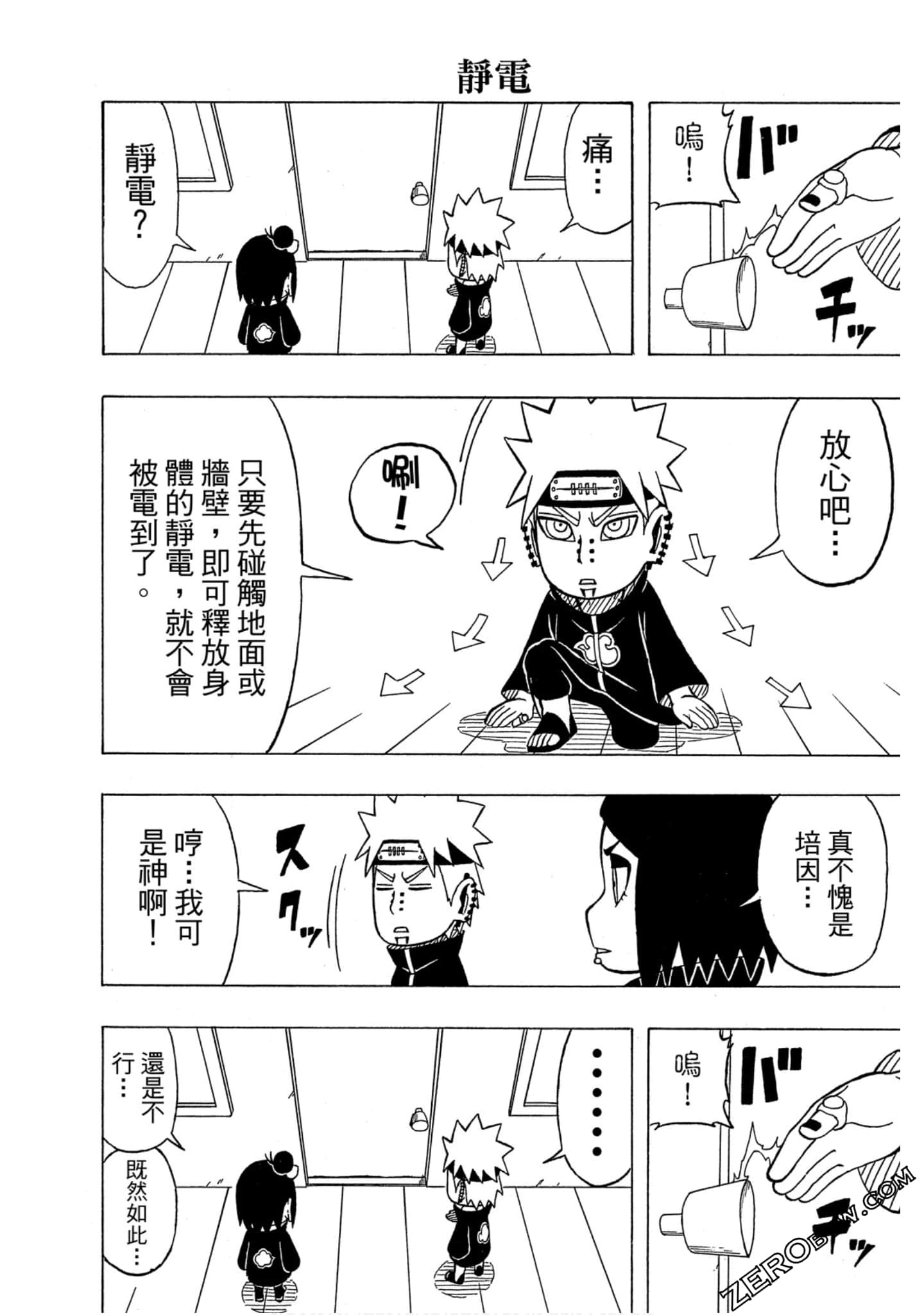 Page 89