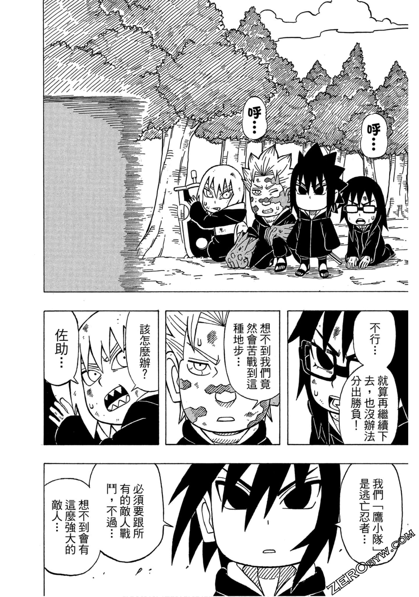 Page 99